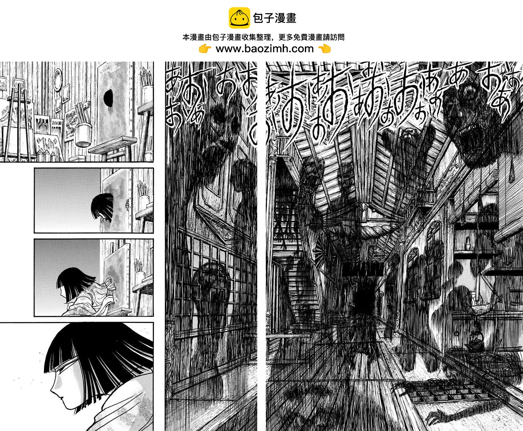 《破坏双亡亭》第88回 第8页