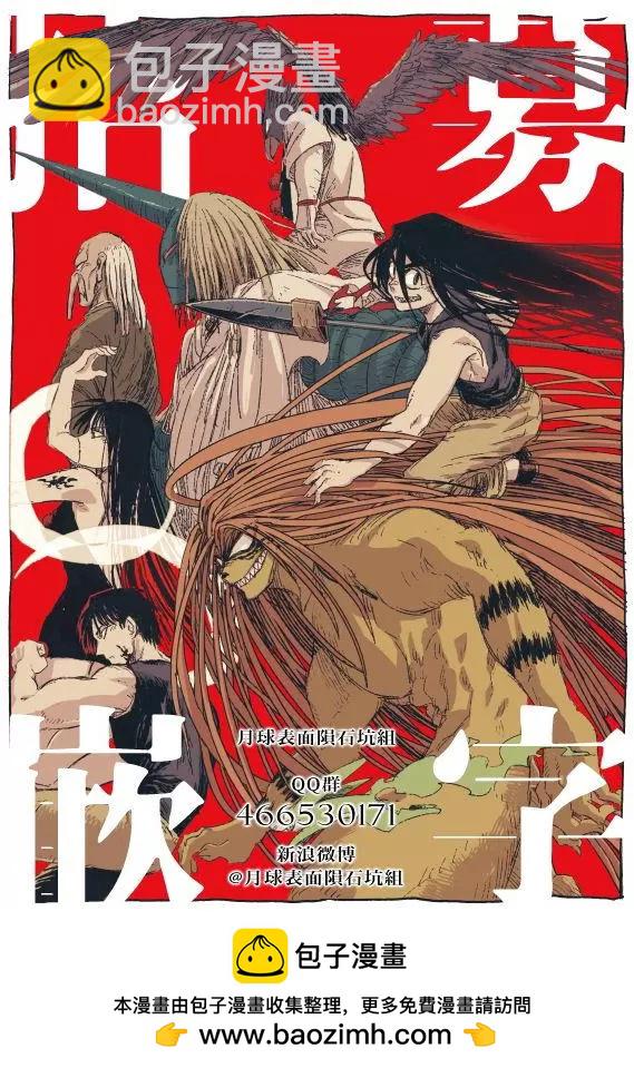 《破坏双亡亭》第89回 第19页