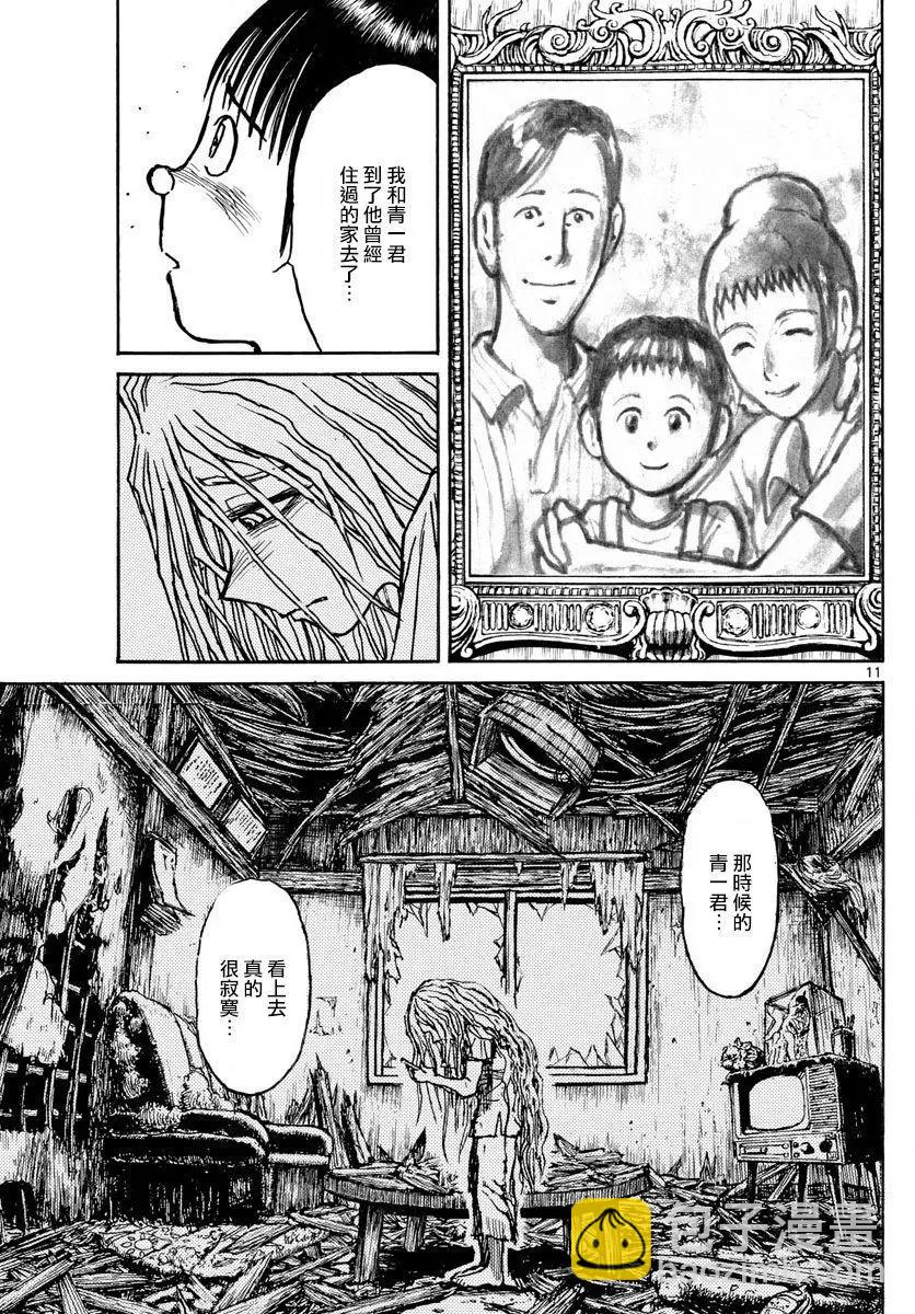 《破坏双亡亭》第91回 第10页