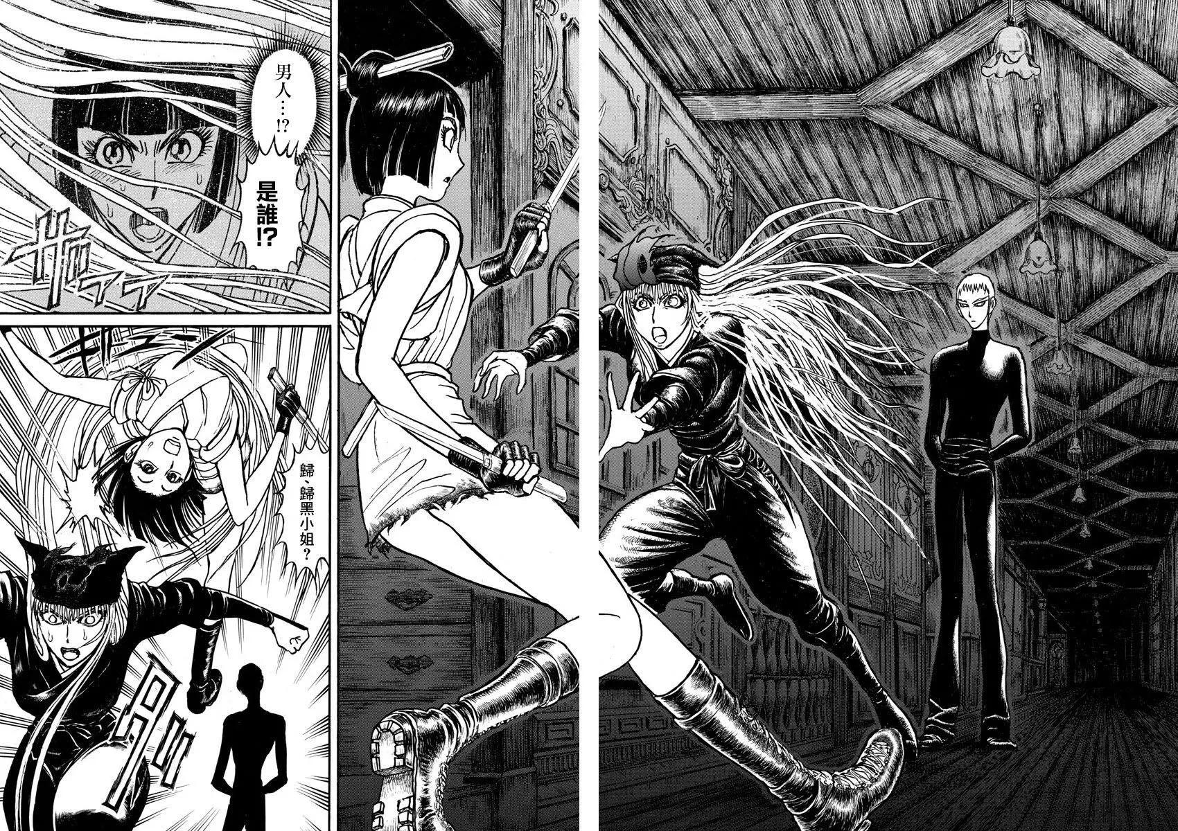 《破坏双亡亭》第94回 第10页