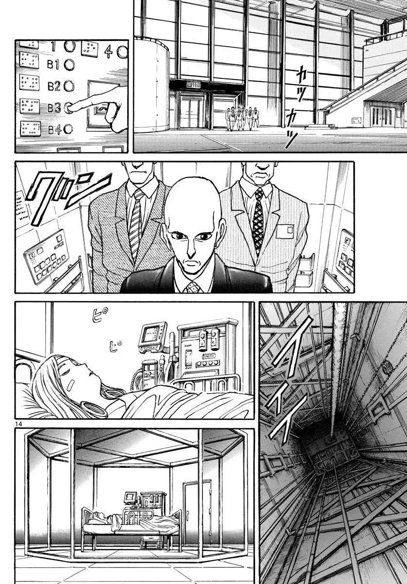 《破坏双亡亭》第95回 第13页