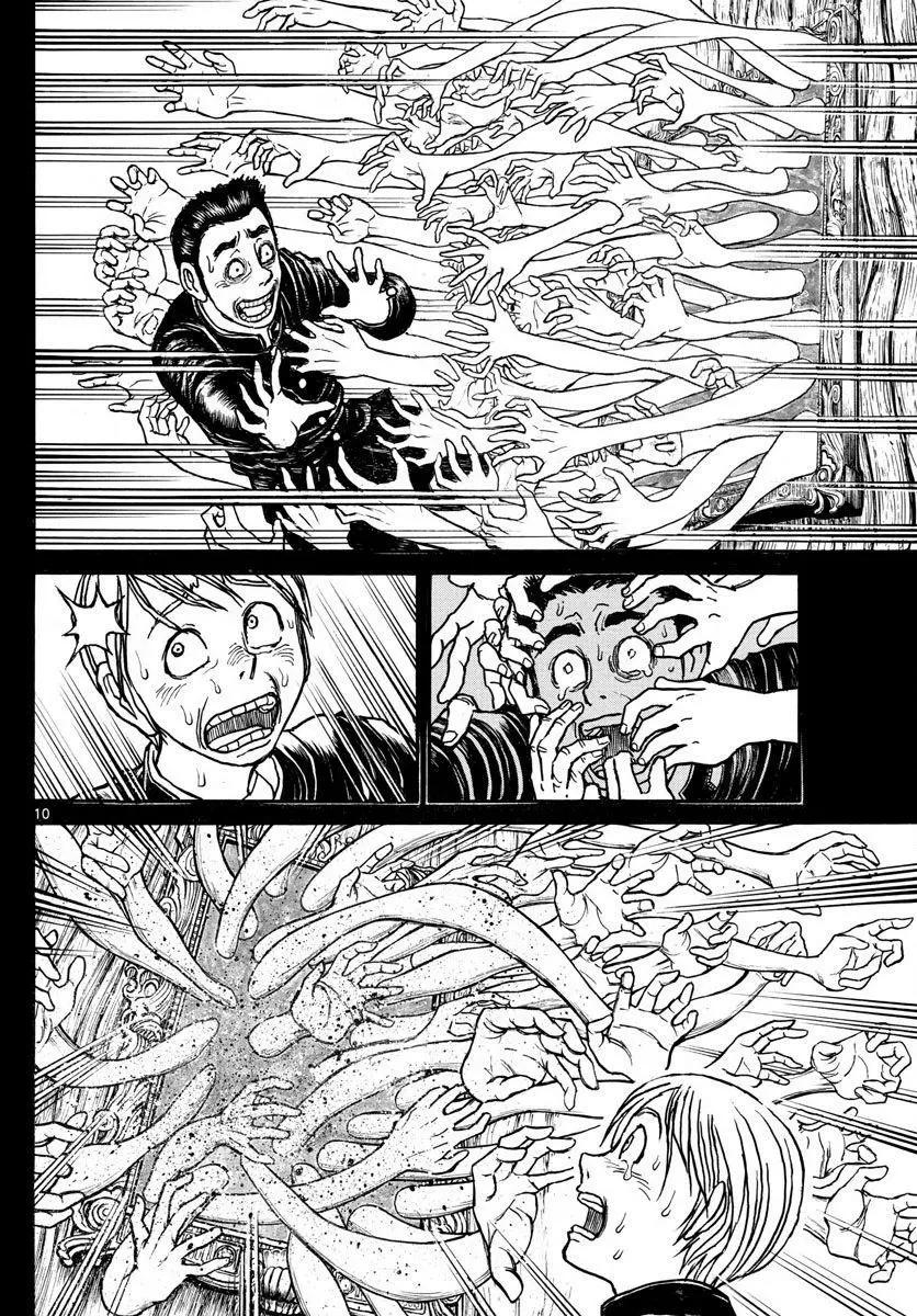 《破坏双亡亭》第102回 第10页