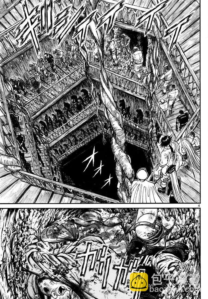 《破坏双亡亭》第100回 第3页