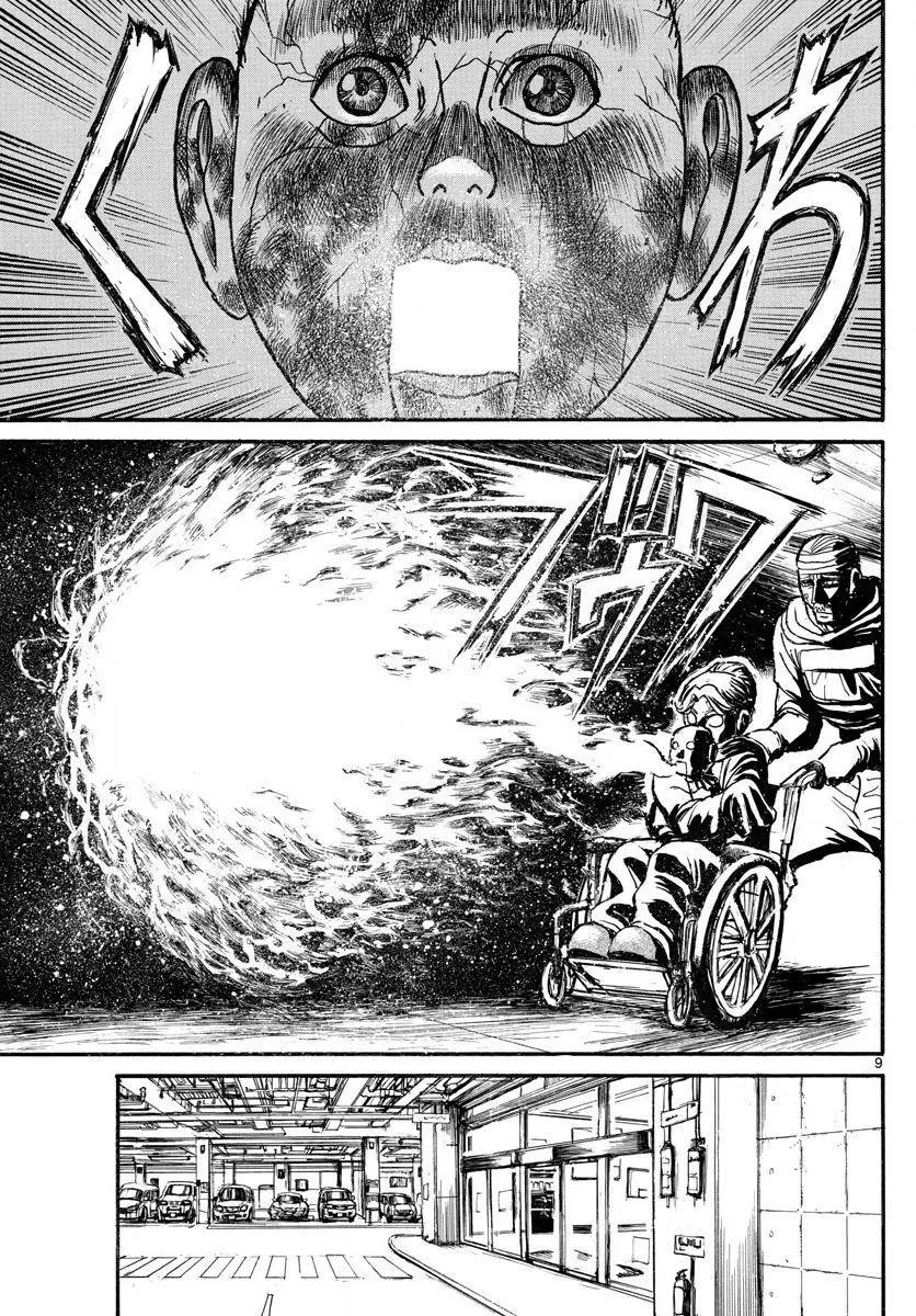 《破坏双亡亭》第99回 第9页
