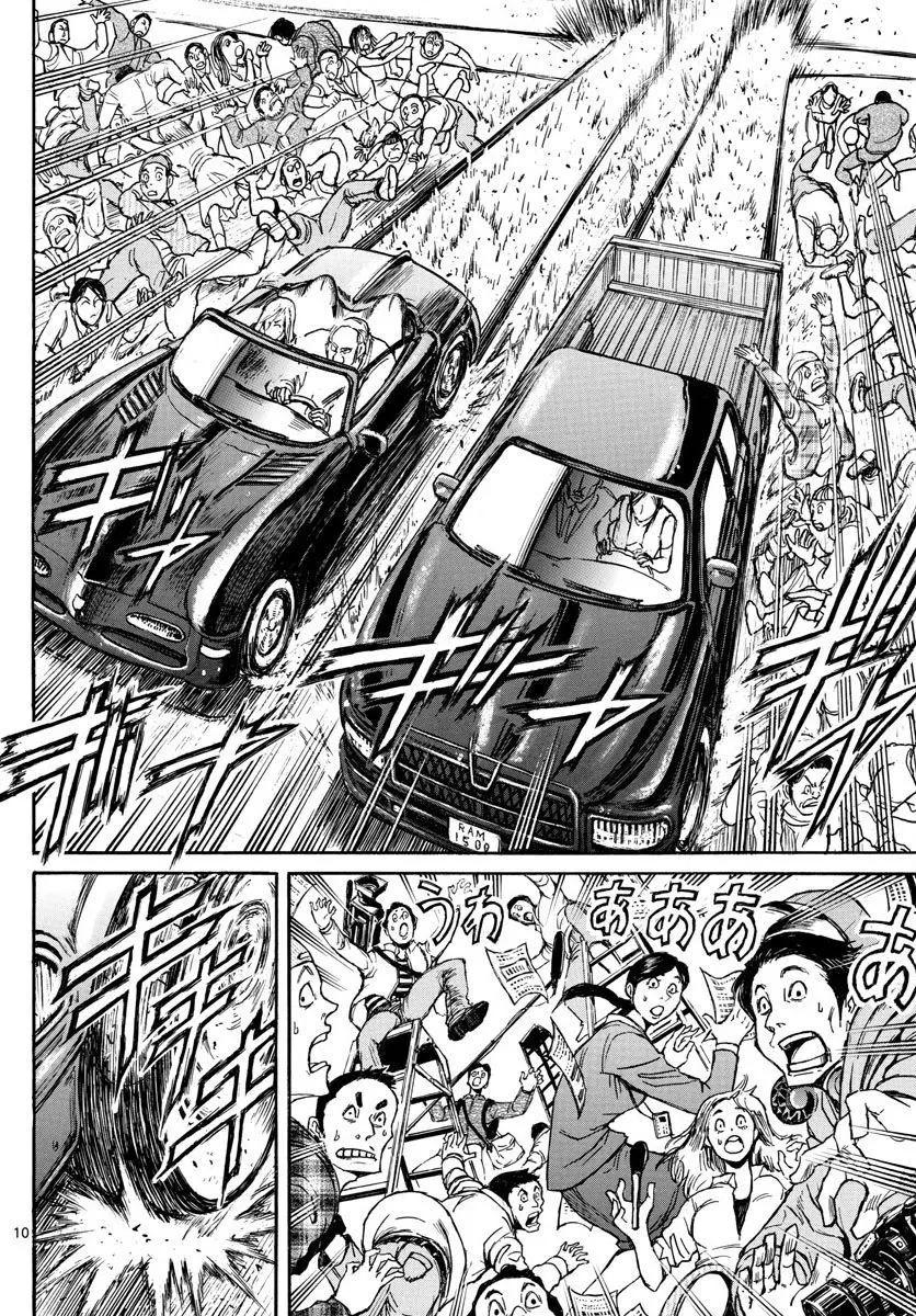 《破坏双亡亭》第103回 第10页