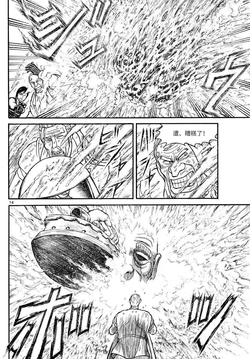《破坏双亡亭》第104回 第12页