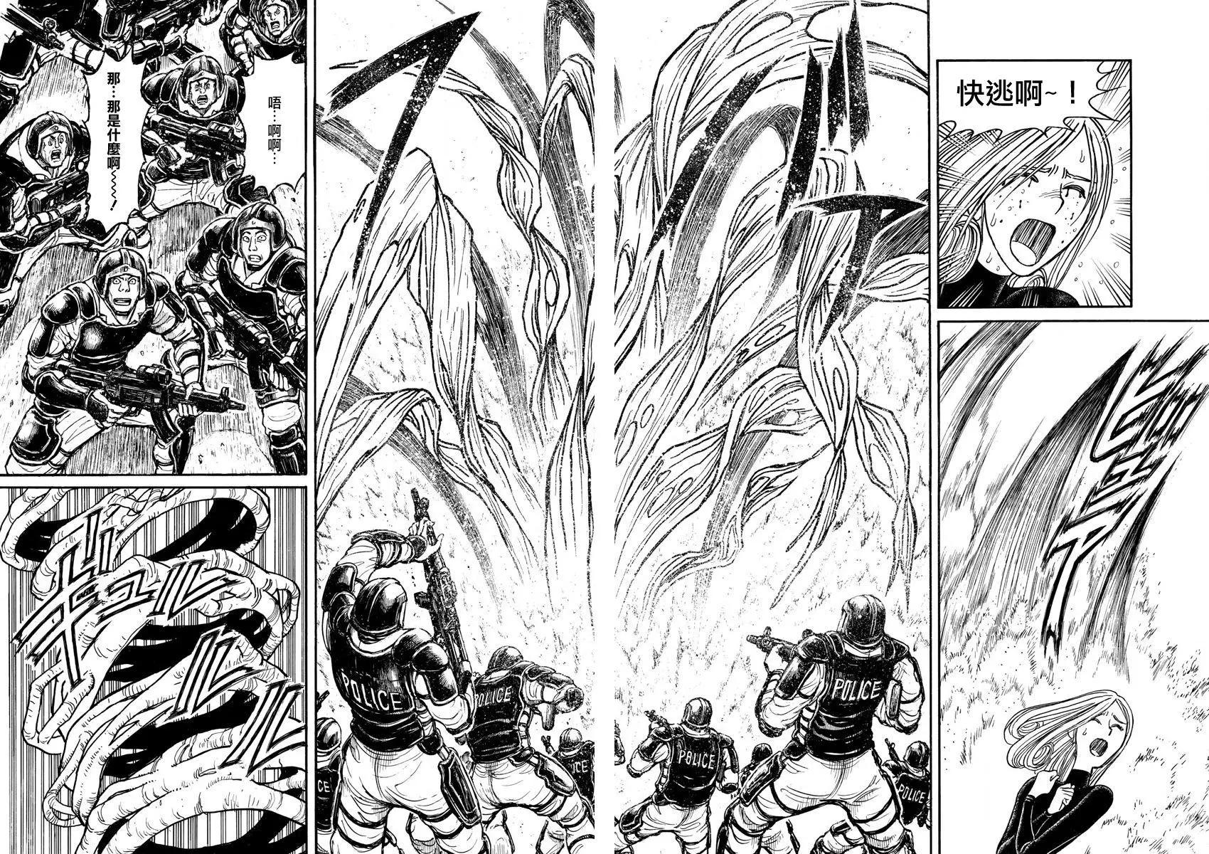 《破坏双亡亭》第106回 第10页