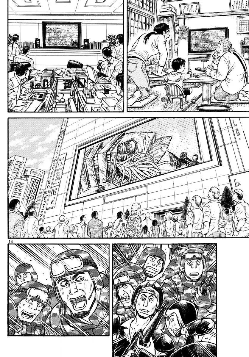 《破坏双亡亭》第106回 第12页