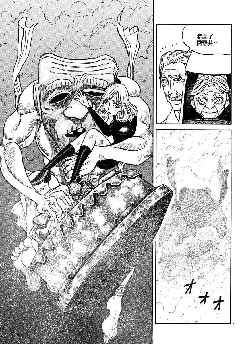 《破坏双亡亭》第107回 第5页
