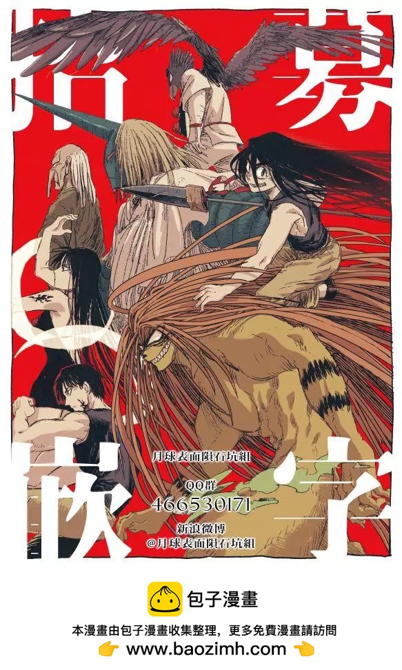 《破坏双亡亭》第109话 第18页