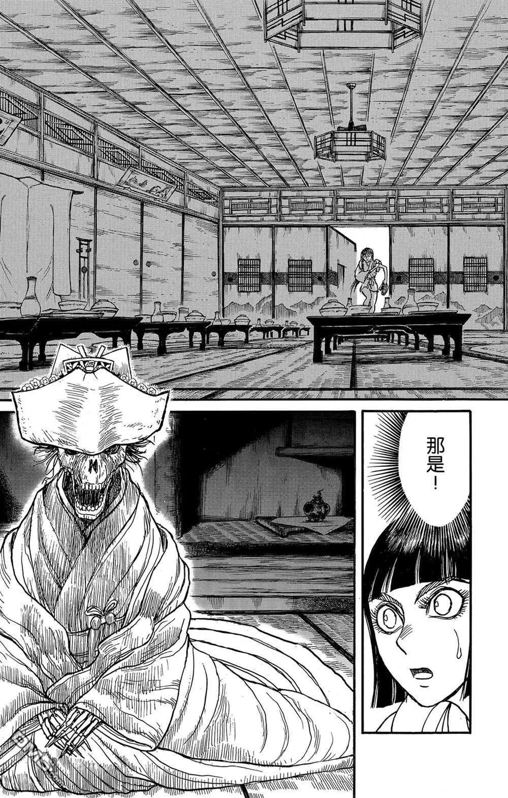 《破坏双亡亭》第114话 宴会厅 第10页