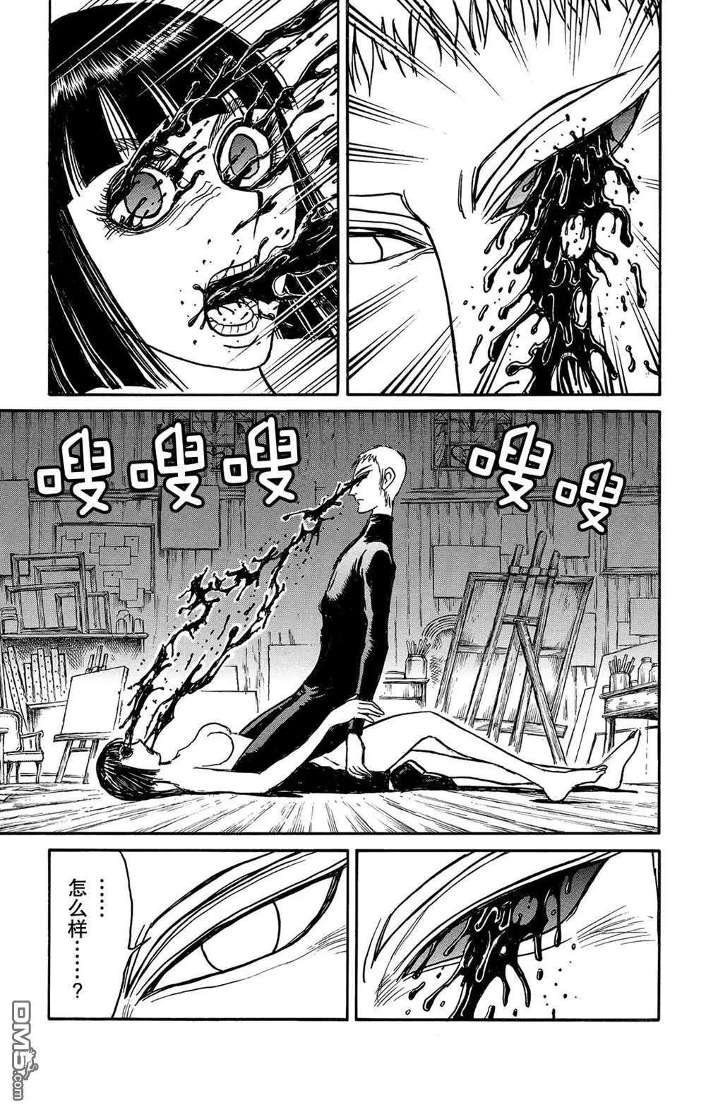 《破坏双亡亭》第114话 宴会厅 第1页