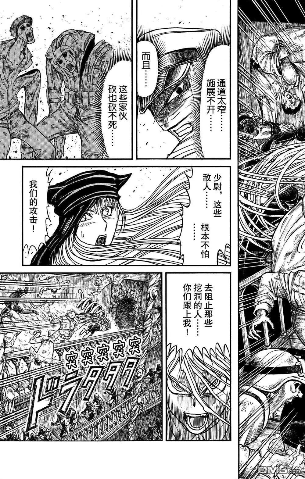 《破坏双亡亭》第115话 挖通的洞穴 第11页