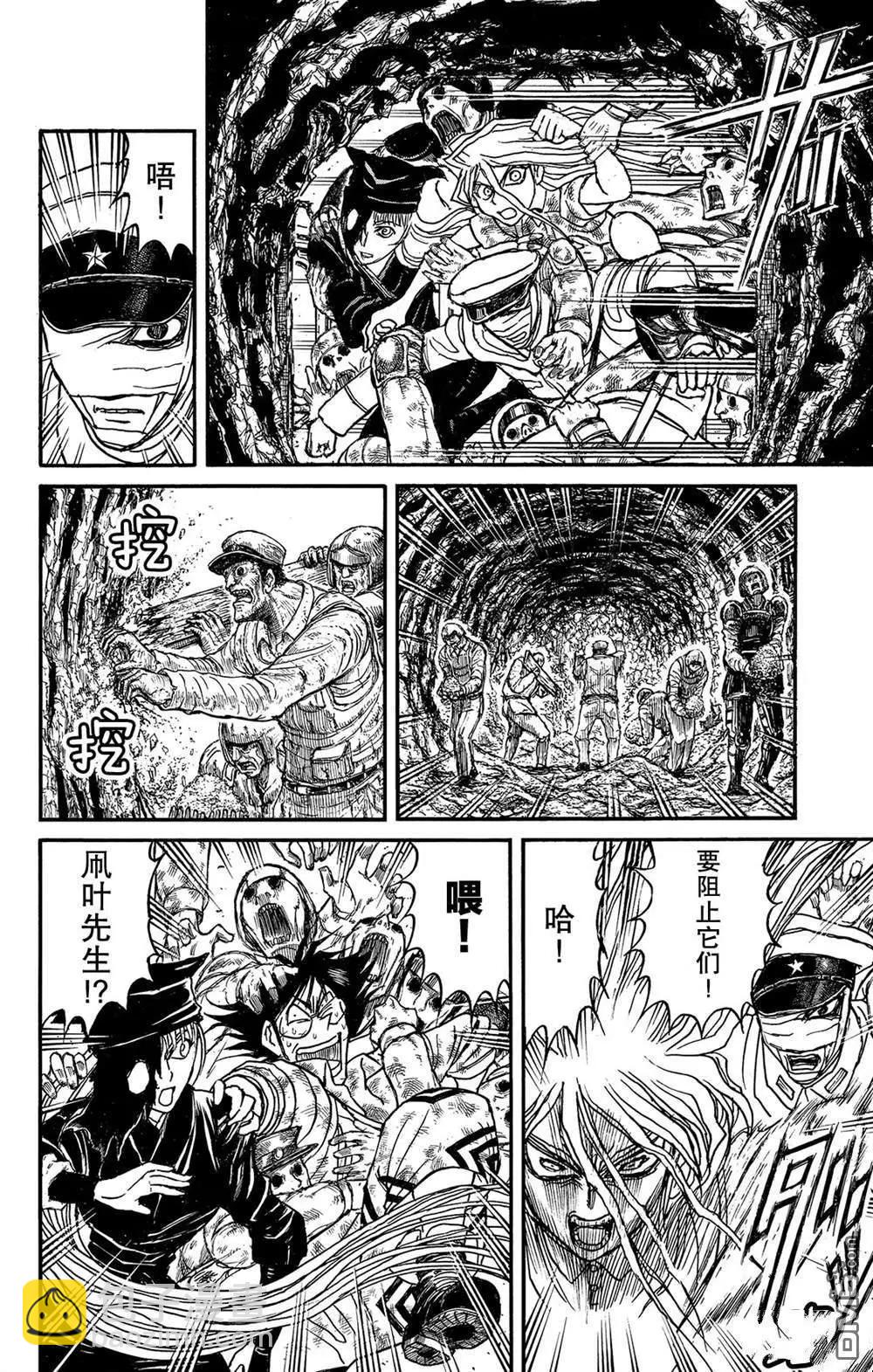 《破坏双亡亭》第115话 挖通的洞穴 第12页