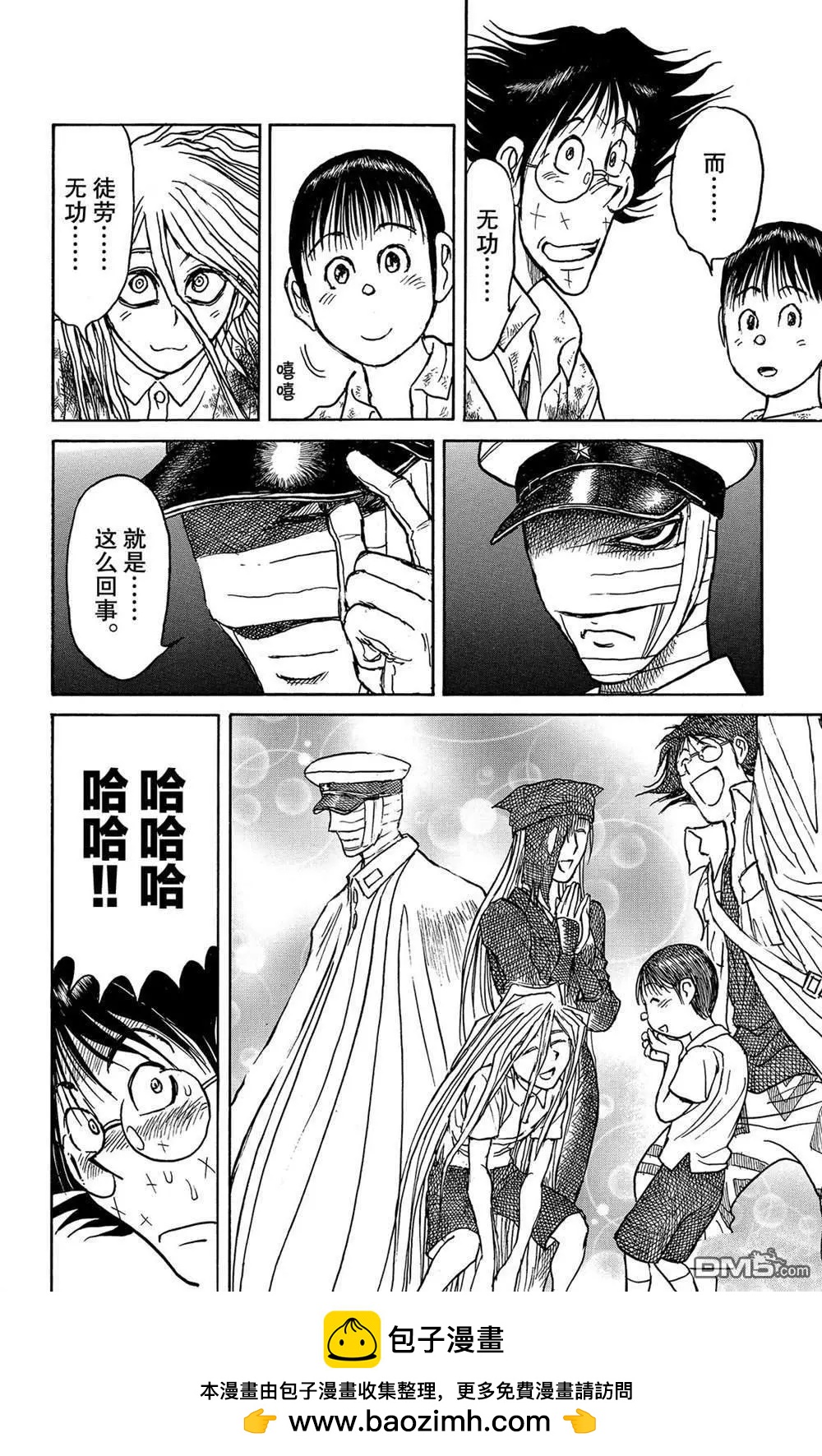 《破坏双亡亭》第115话 挖通的洞穴 第18页