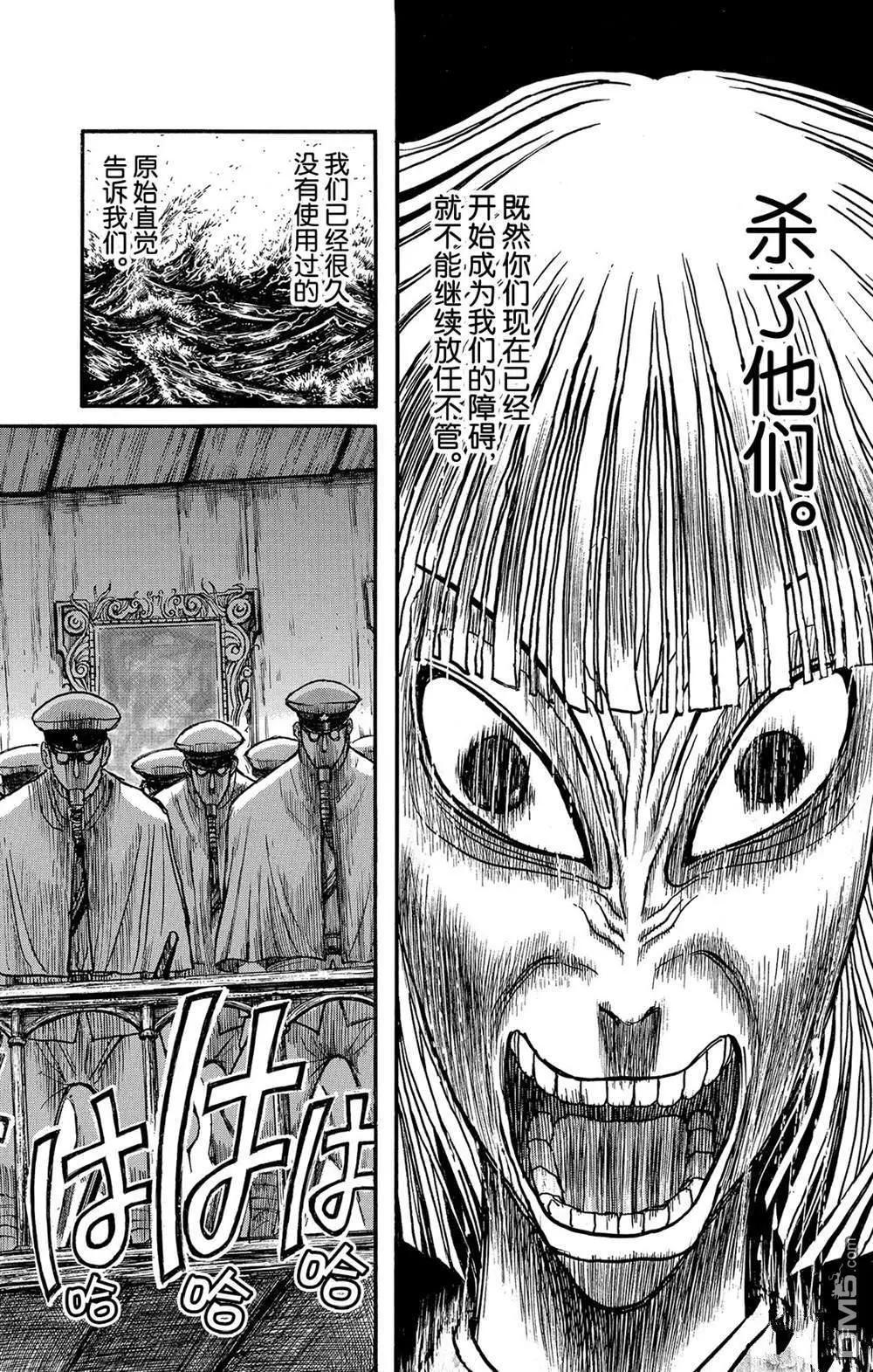 《破坏双亡亭》第116话 会传染的东西 第10页