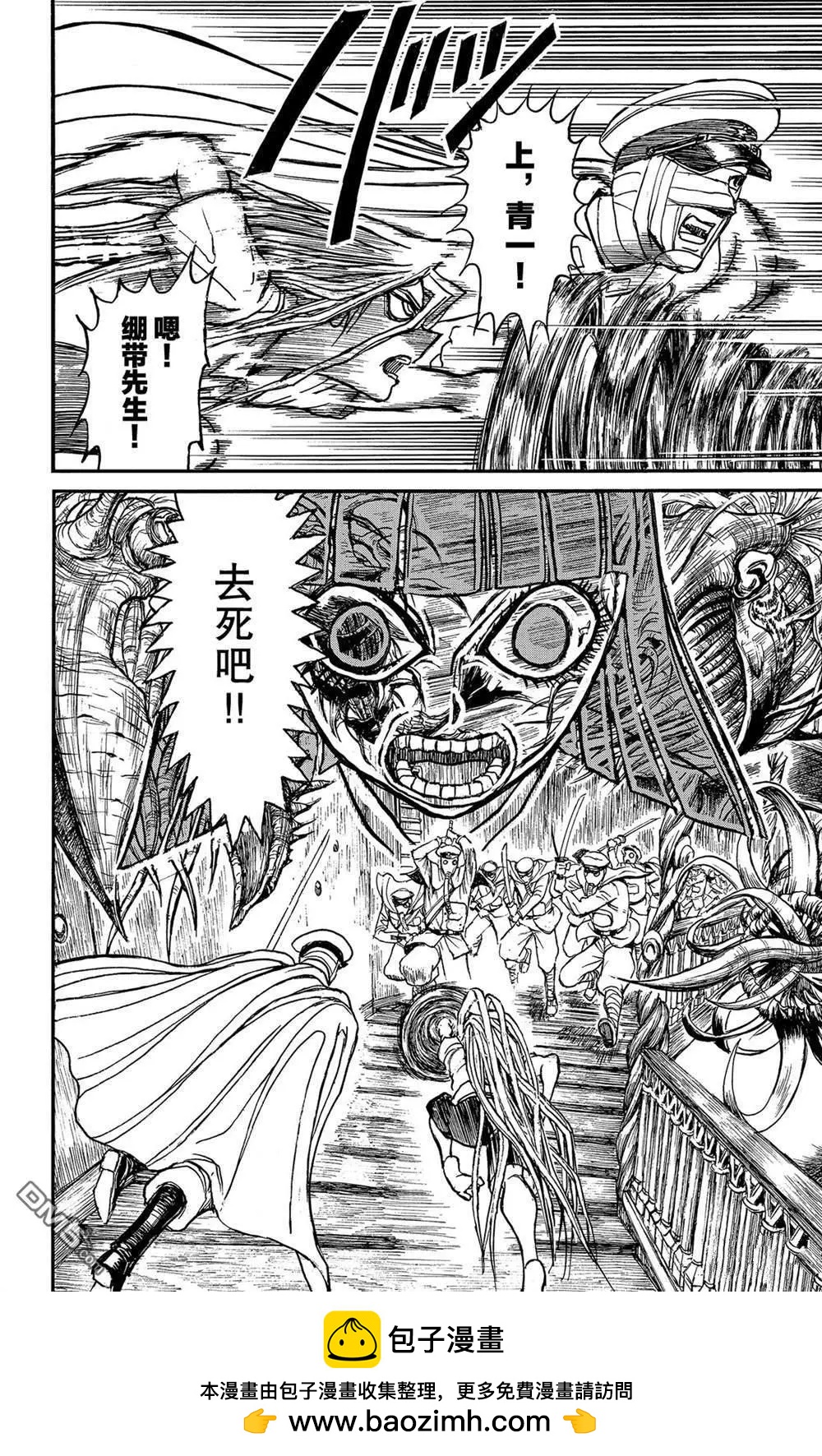 《破坏双亡亭》第116话 会传染的东西 第18页