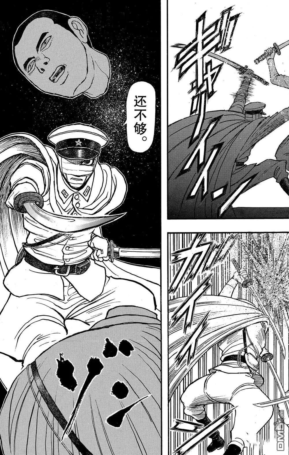 《破坏双亡亭》第118话 众志成城 第11页