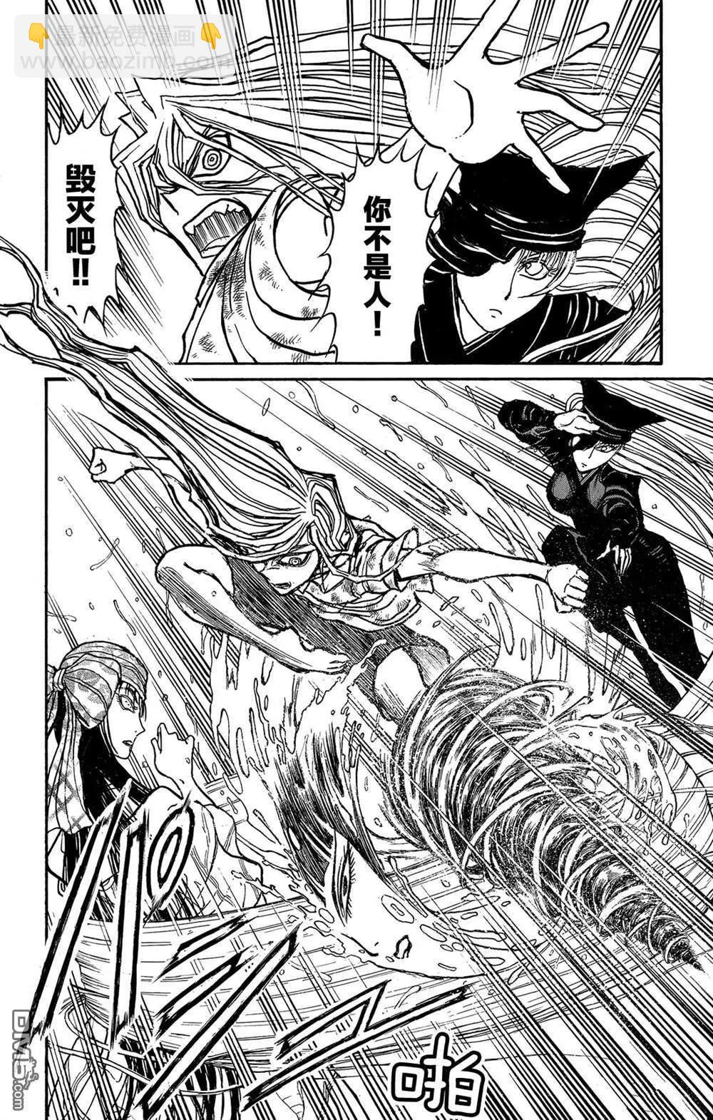 《破坏双亡亭》第118话 众志成城 第12页