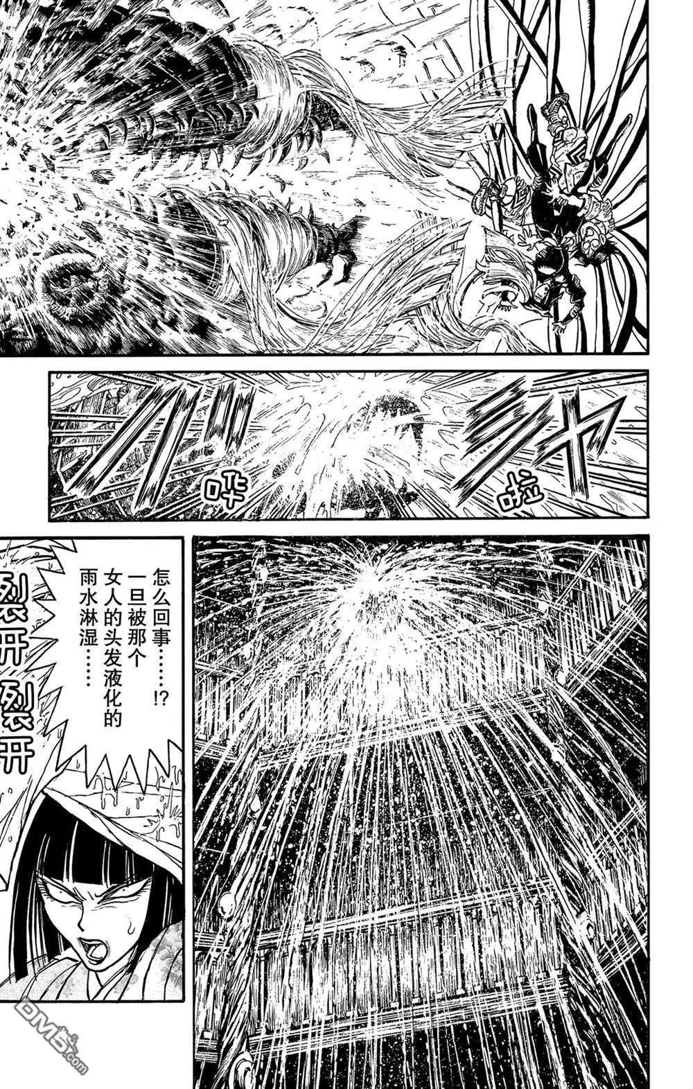 《破坏双亡亭》第118话 众志成城 第1页