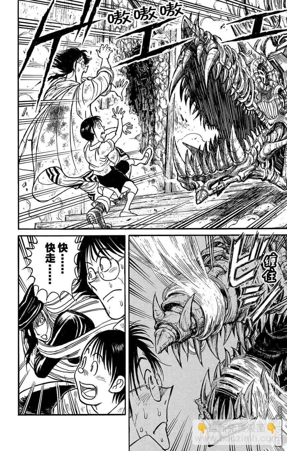 《破坏双亡亭》第117话 归黑的头发 第10页