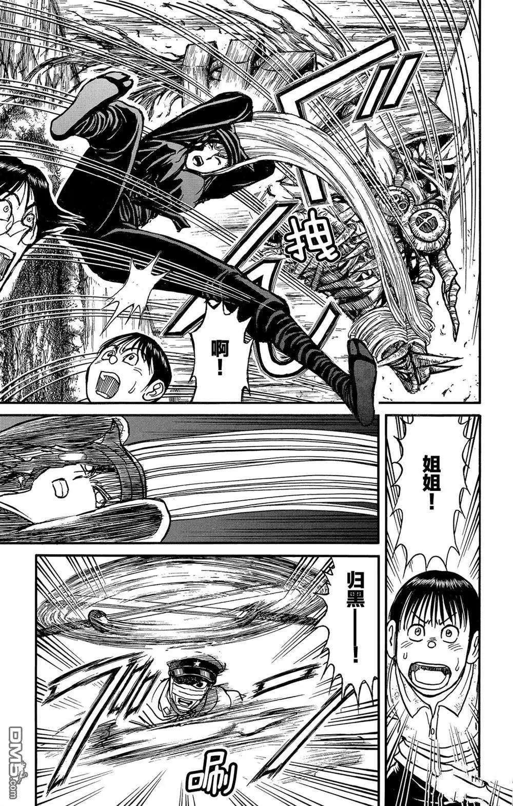 《破坏双亡亭》第117话 归黑的头发 第11页