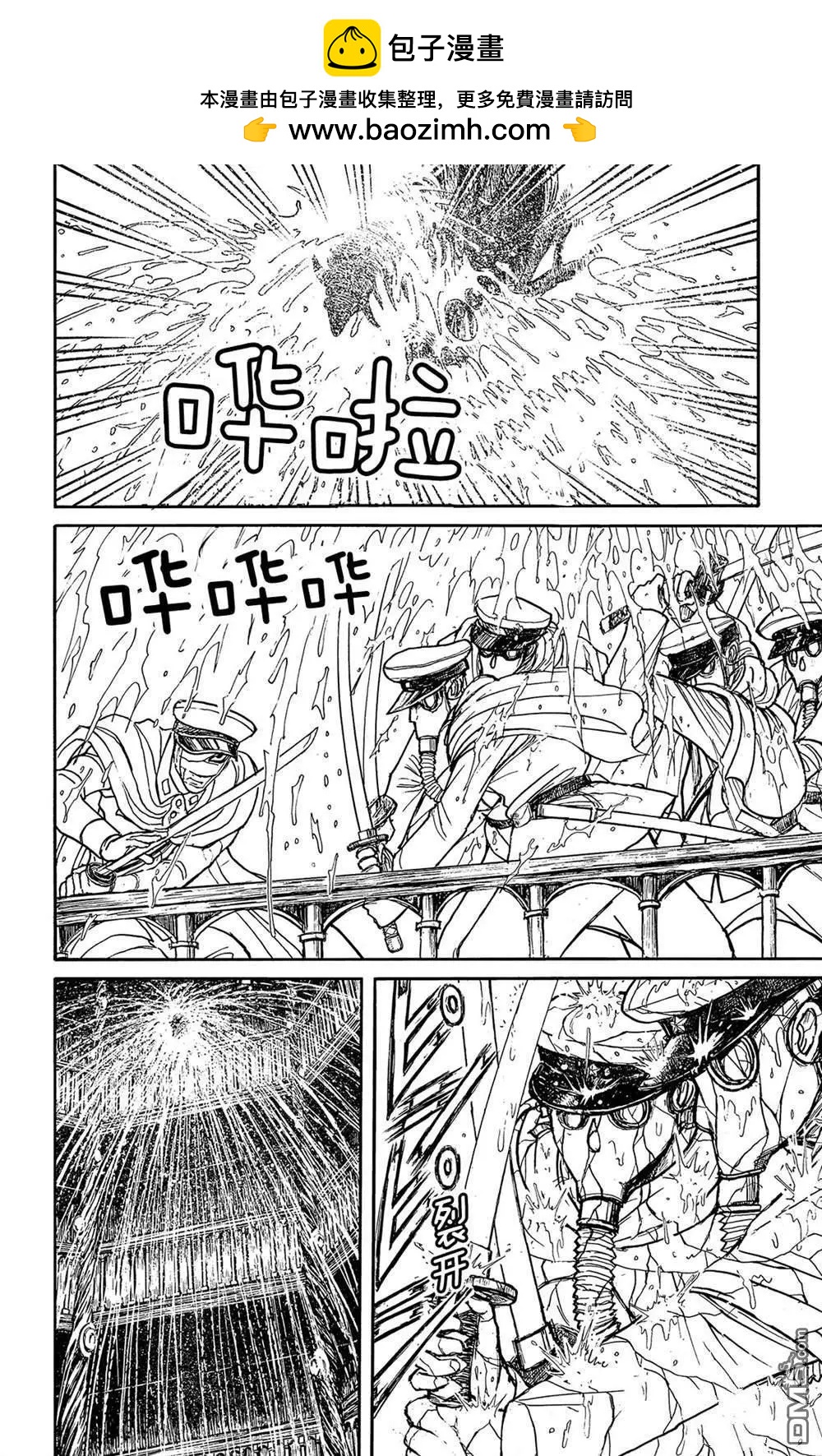 《破坏双亡亭》第117话 归黑的头发 第14页