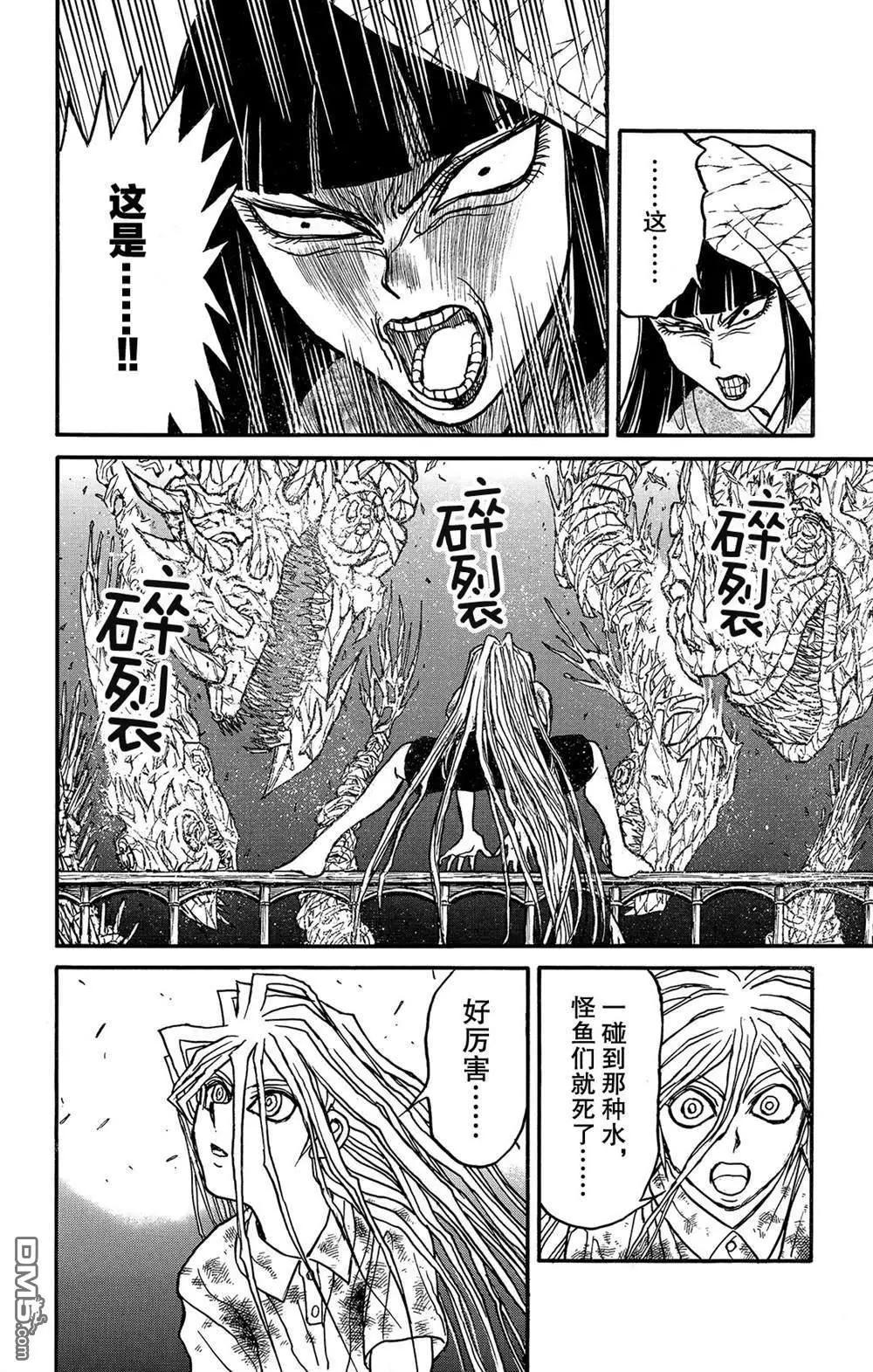 《破坏双亡亭》第117话 归黑的头发 第16页