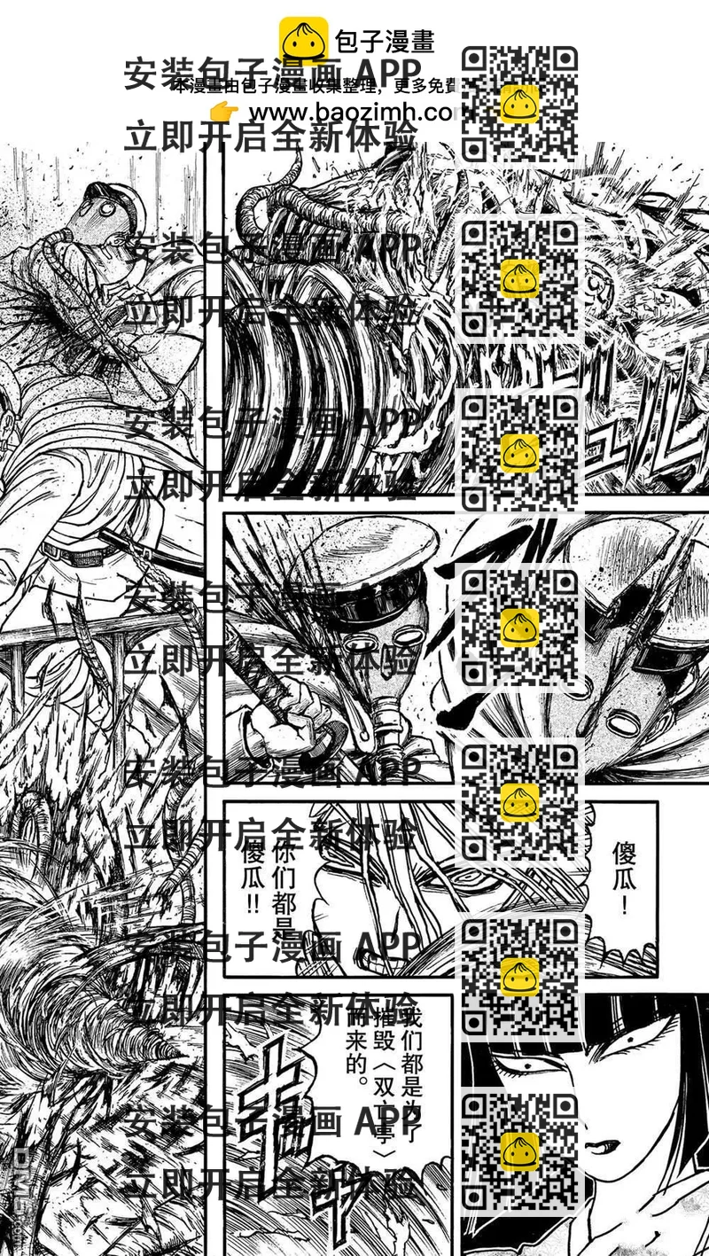 《破坏双亡亭》第117话 归黑的头发 第2页