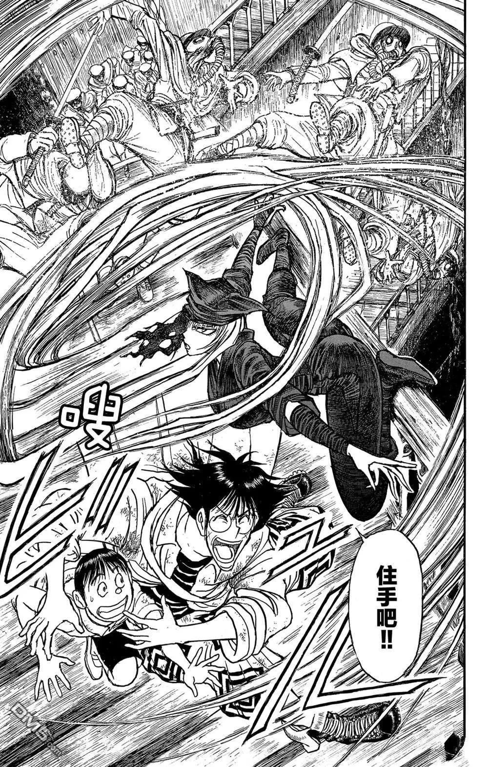 《破坏双亡亭》第117话 归黑的头发 第7页