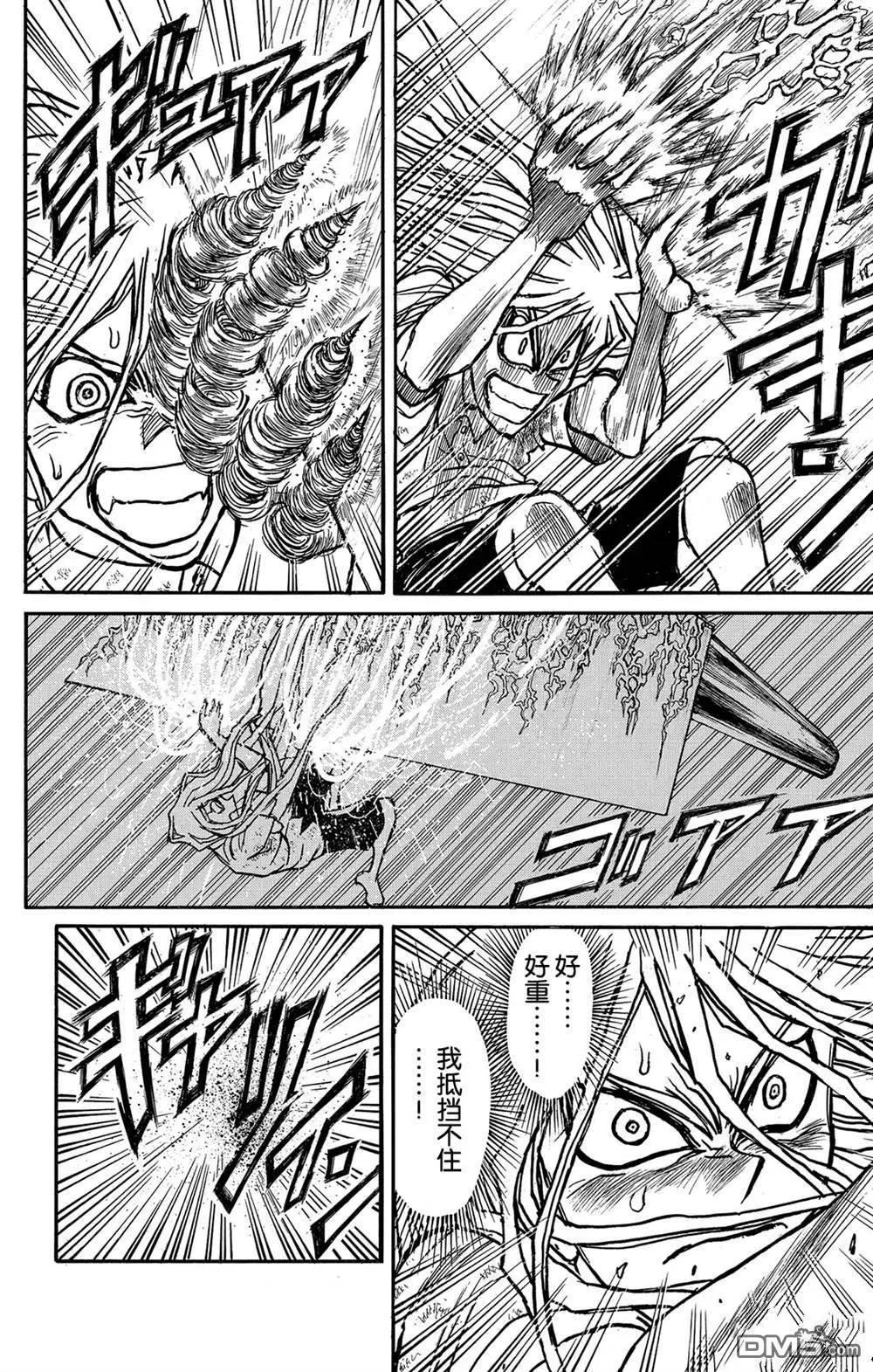 《破坏双亡亭》第121话 迷路的孩子们 第10页