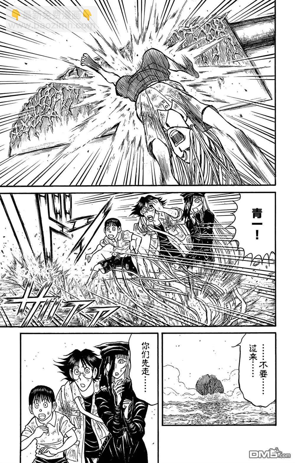 《破坏双亡亭》第121话 迷路的孩子们 第11页