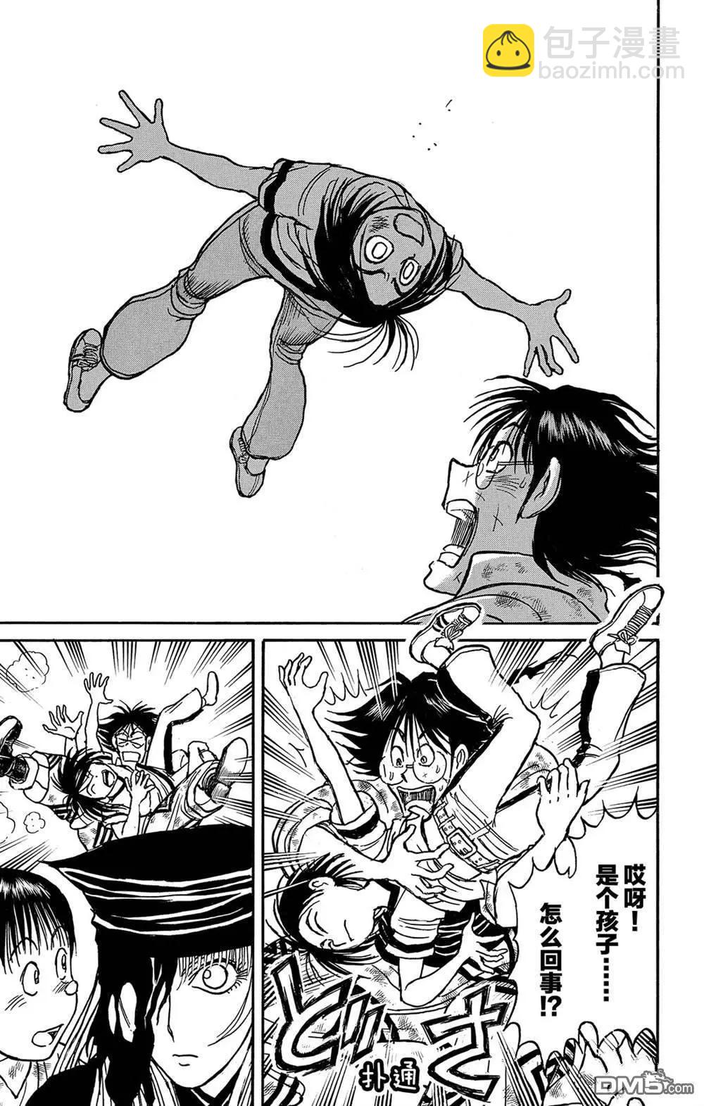 《破坏双亡亭》第121话 迷路的孩子们 第17页