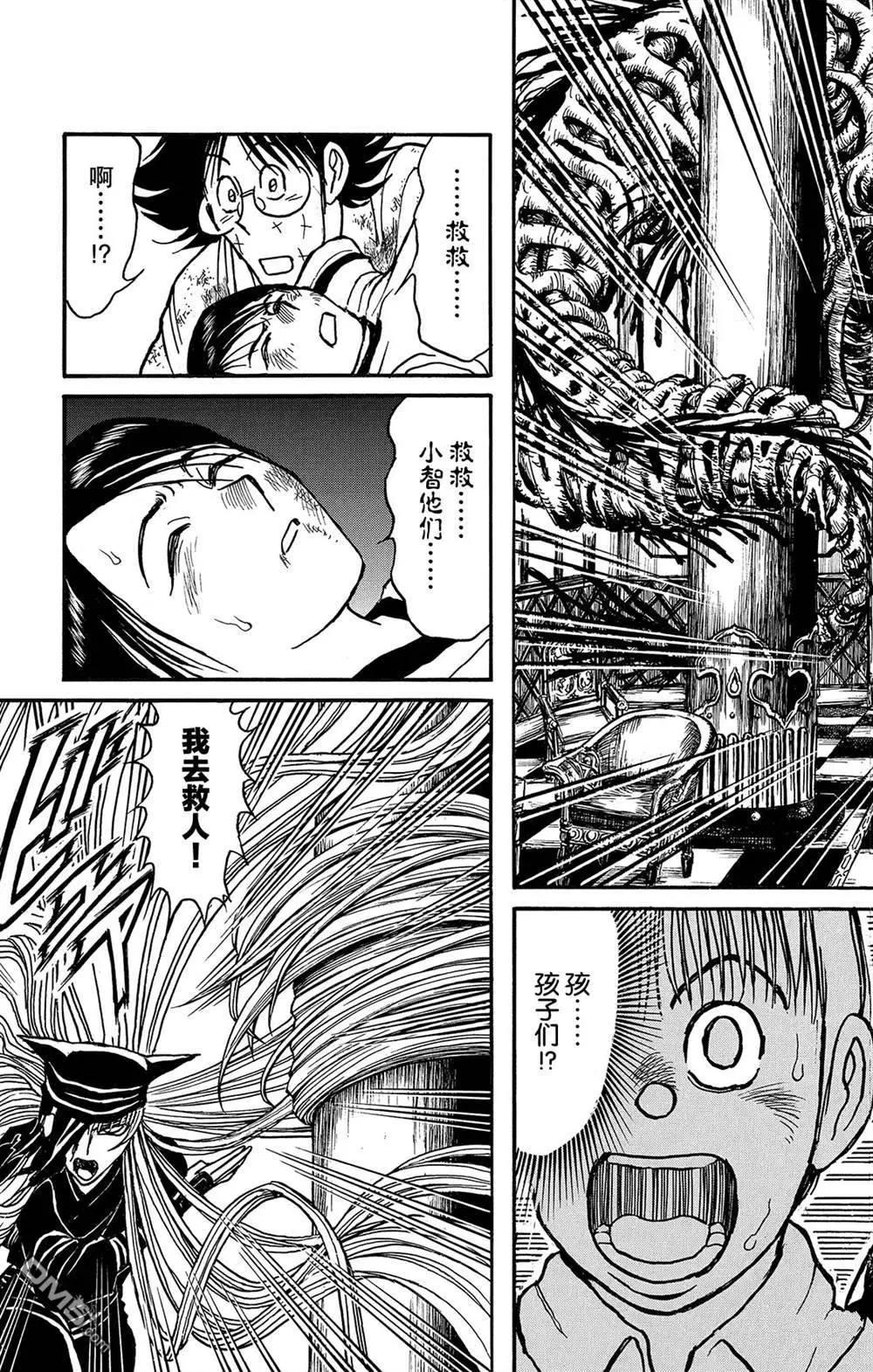 《破坏双亡亭》第121话 迷路的孩子们 第19页