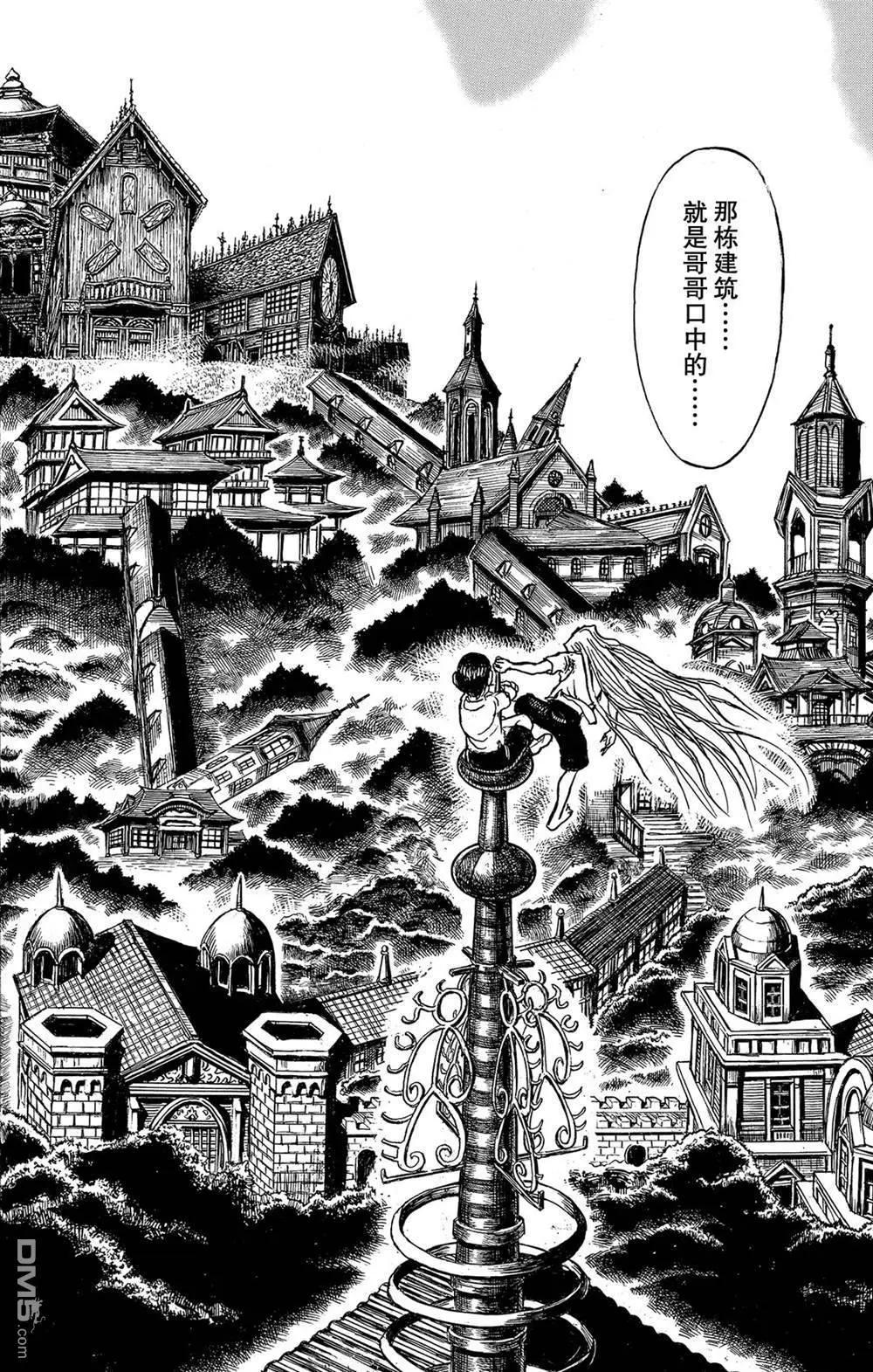 《破坏双亡亭》第119话 不入虎穴，焉得虎子 第13页
