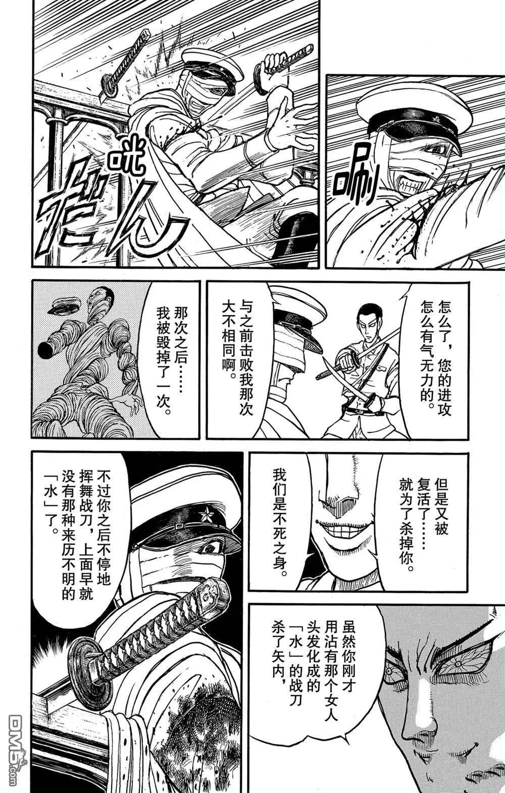 《破坏双亡亭》第119话 不入虎穴，焉得虎子 第15页