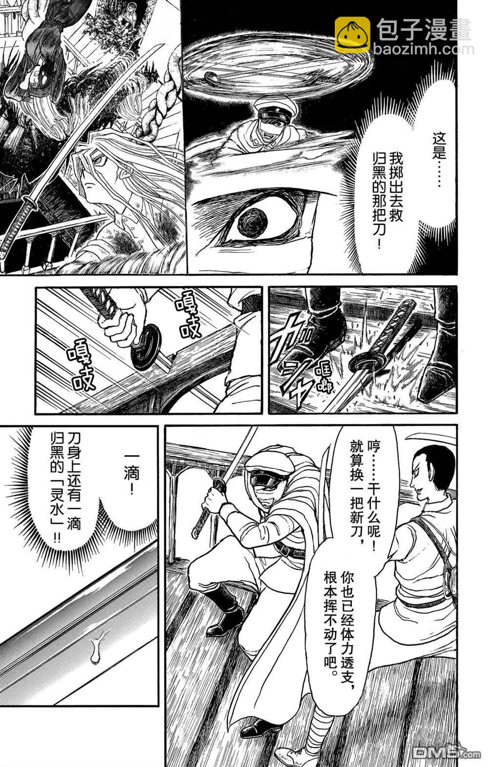 《破坏双亡亭》第119话 不入虎穴，焉得虎子 第16页
