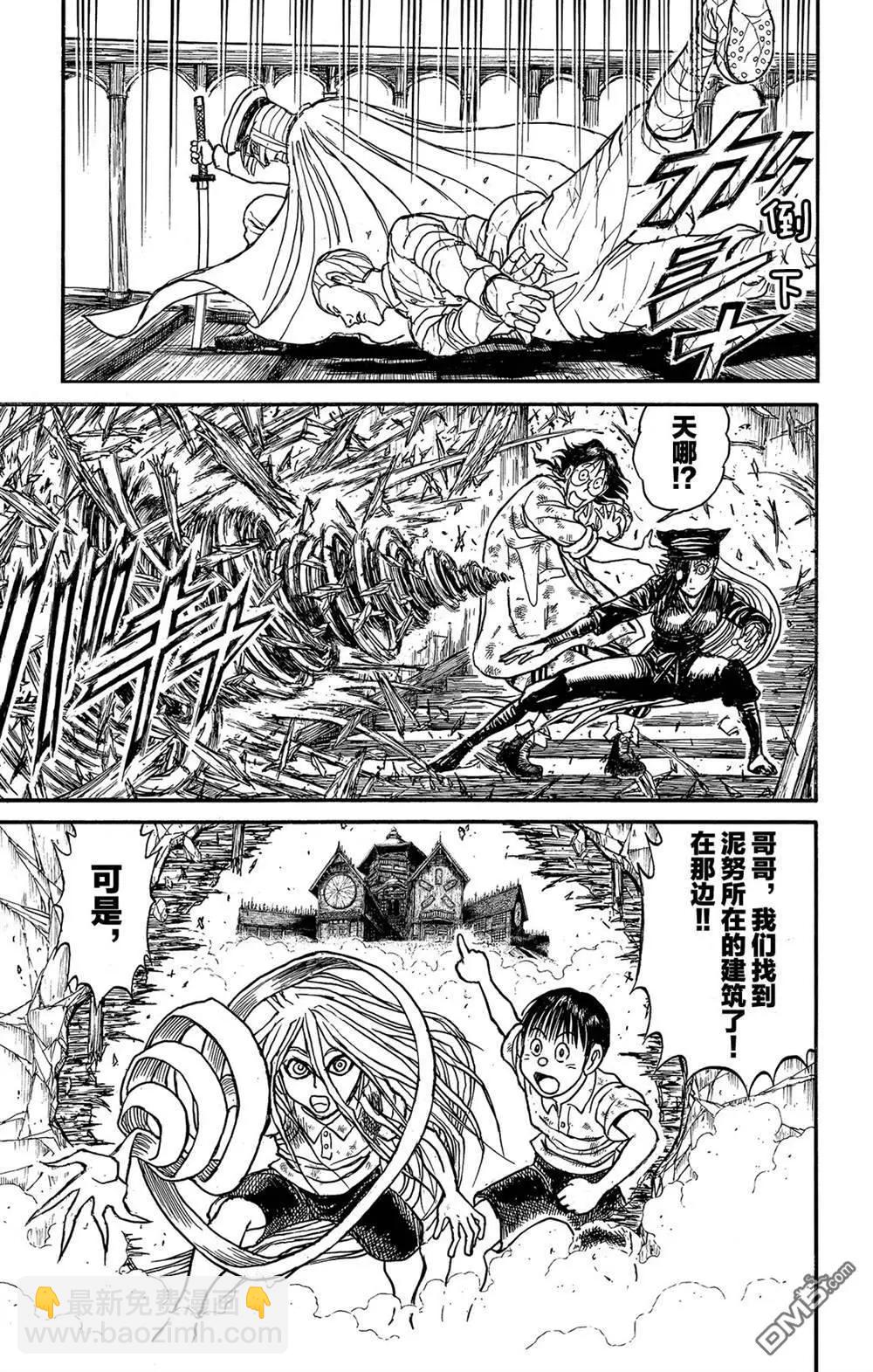 《破坏双亡亭》第119话 不入虎穴，焉得虎子 第20页