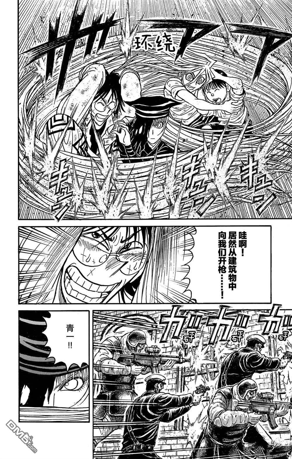 《破坏双亡亭》第120话 新的暗影 第12页