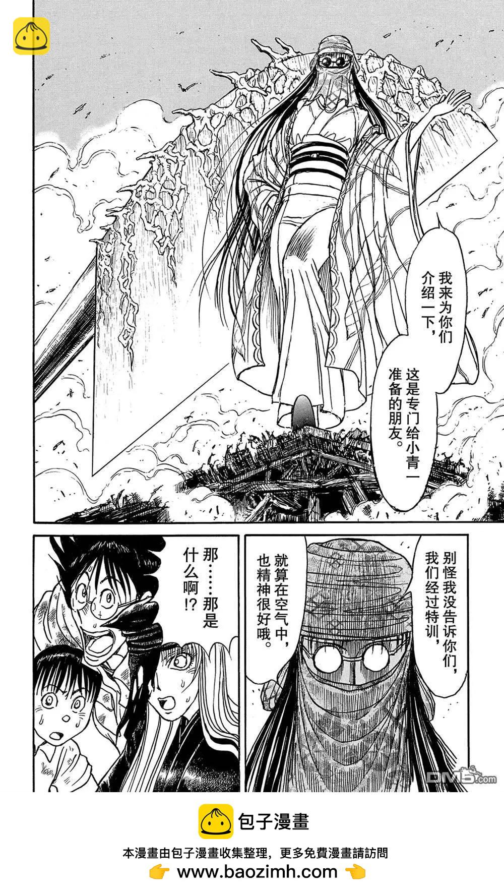 《破坏双亡亭》第120话 新的暗影 第18页