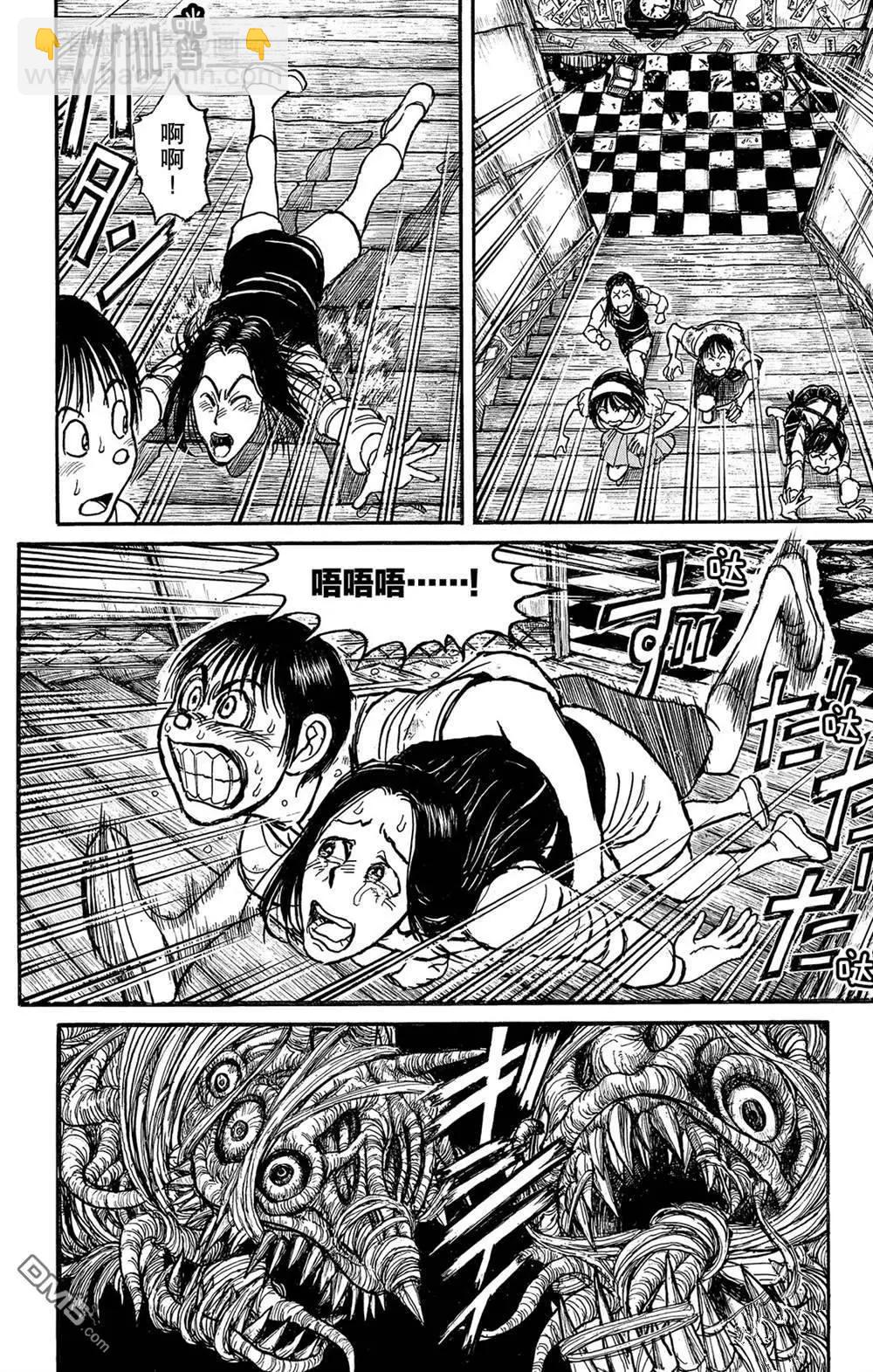 《破坏双亡亭》第122话 零件 第4页