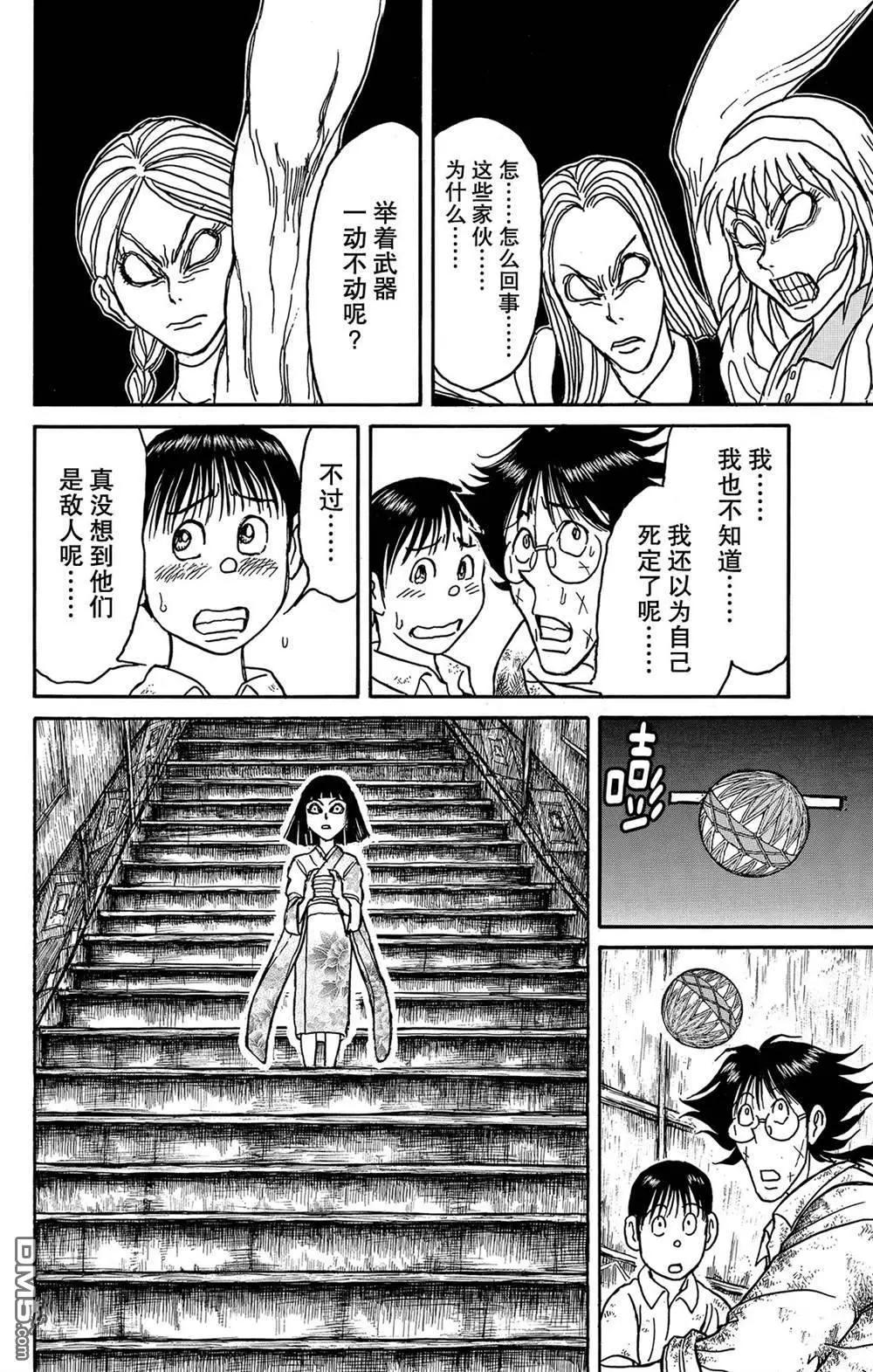 《破坏双亡亭》第126话 发生了什么？ 第6页