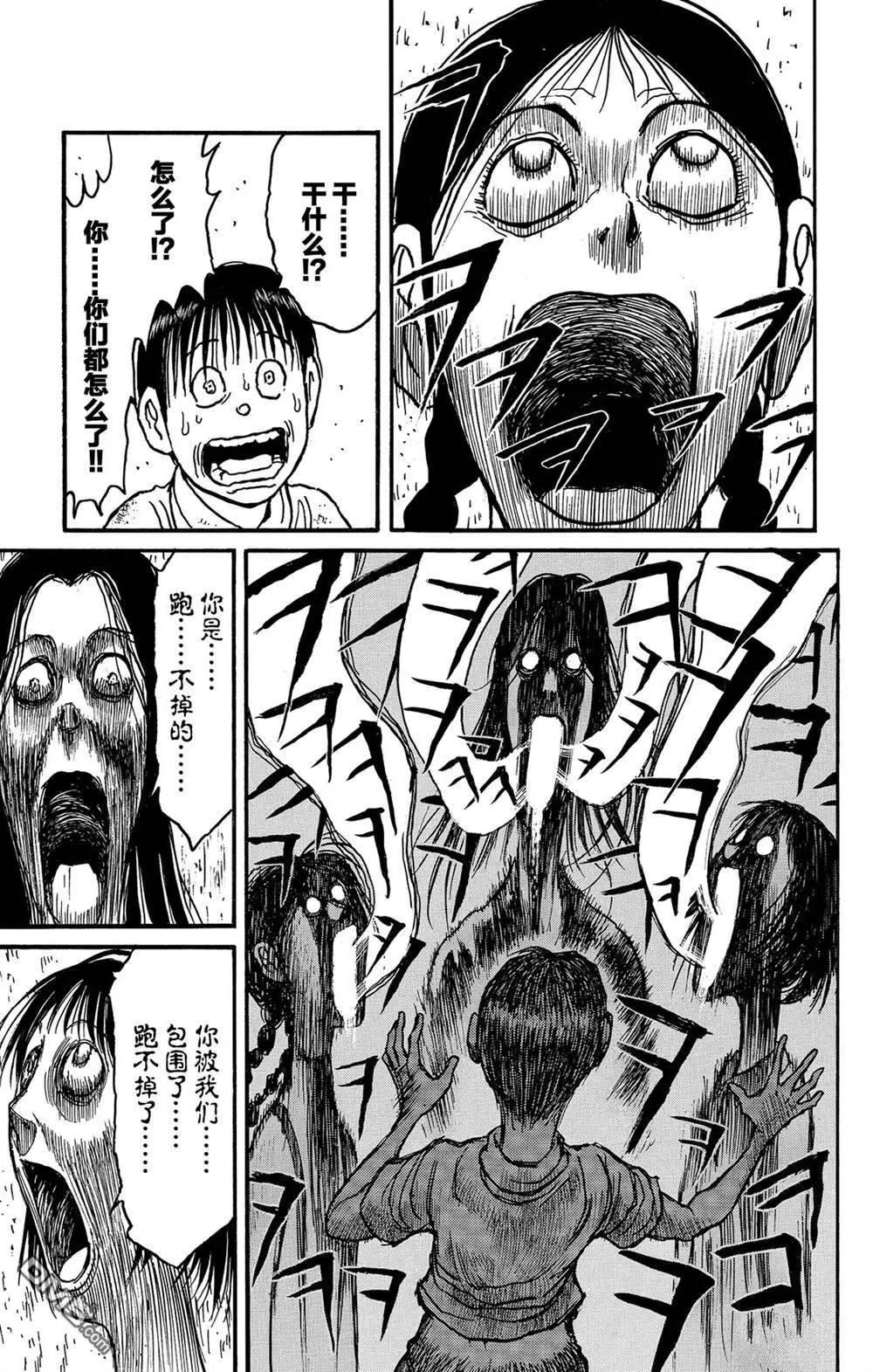《破坏双亡亭》第125话 绿朗的危机 第17页