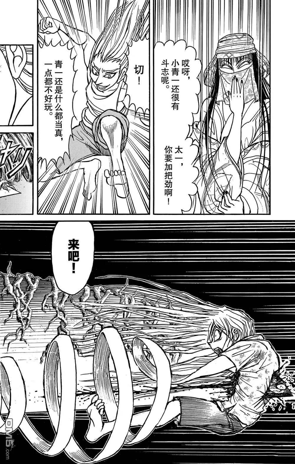 《破坏双亡亭》第125话 绿朗的危机 第8页