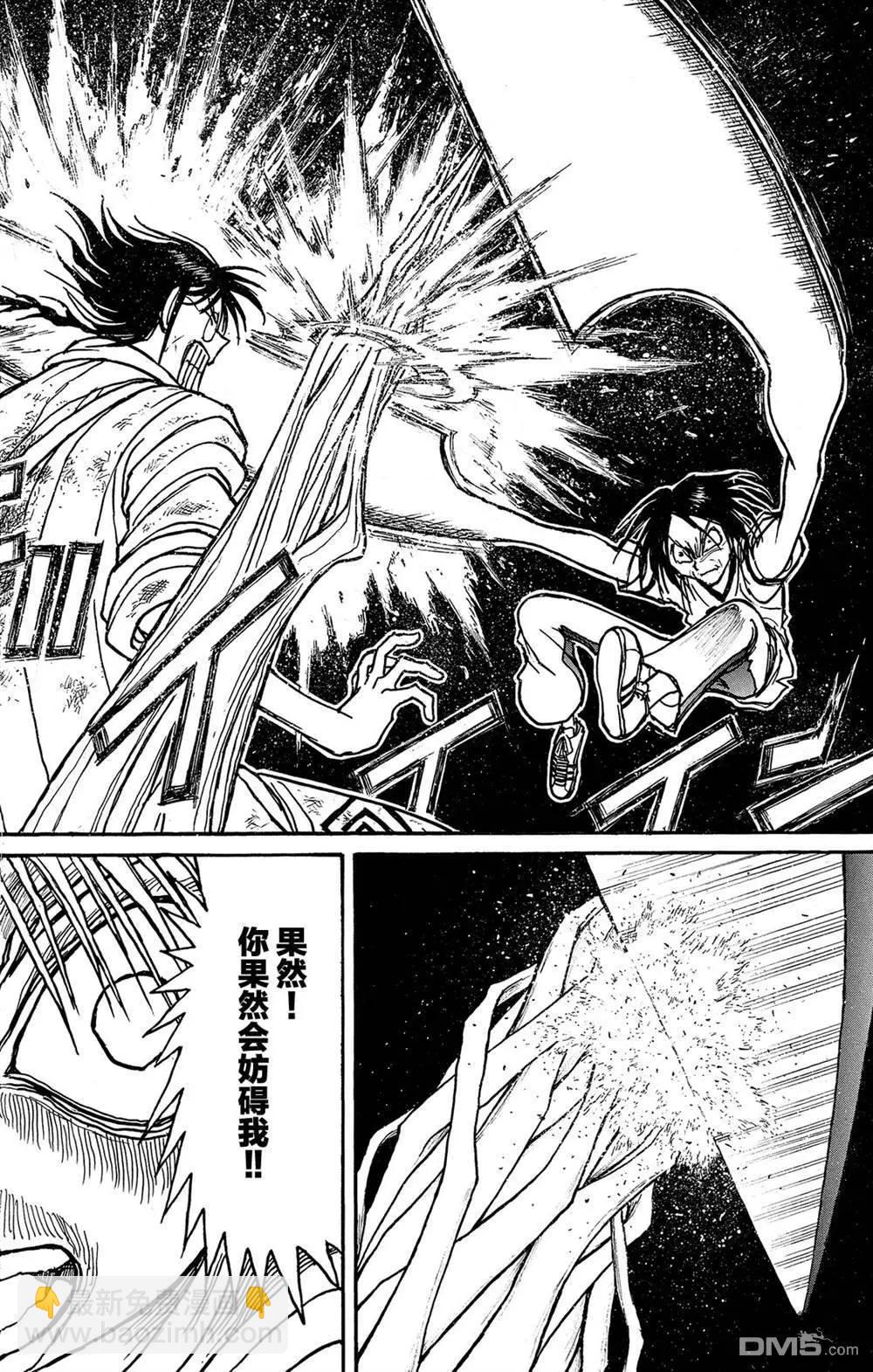 《破坏双亡亭》第124话 归黑的发现 第14页