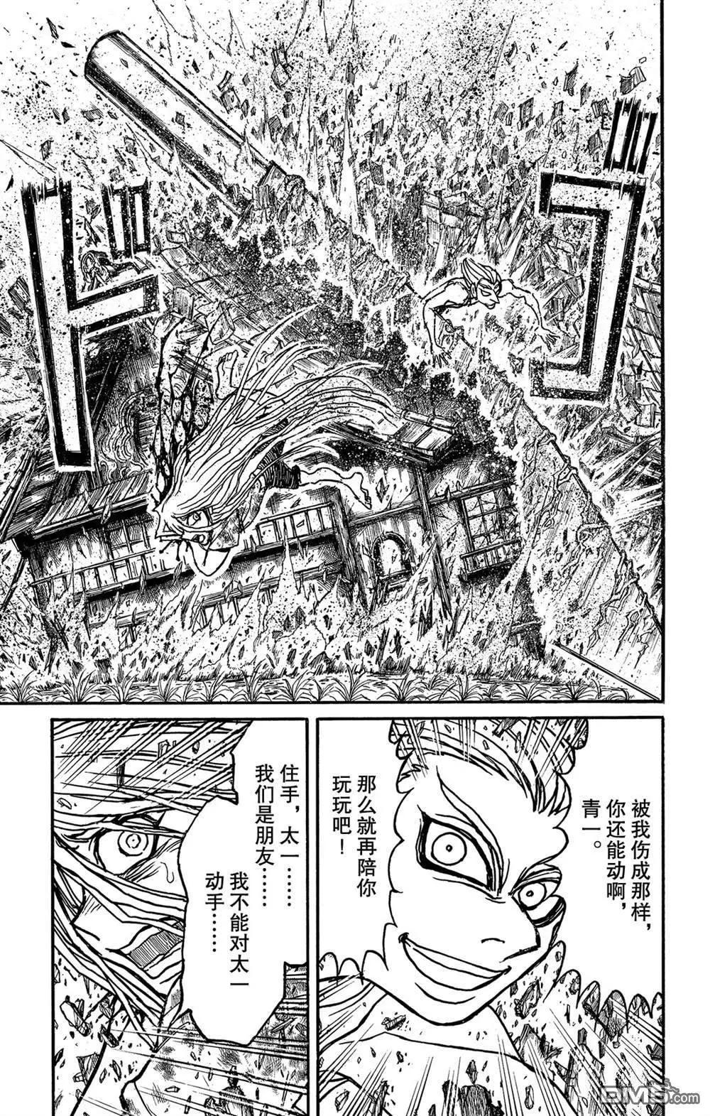 《破坏双亡亭》第124话 归黑的发现 第1页