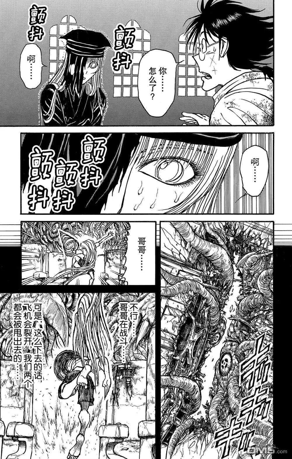 《破坏双亡亭》第123话 过去的来客们 第17页