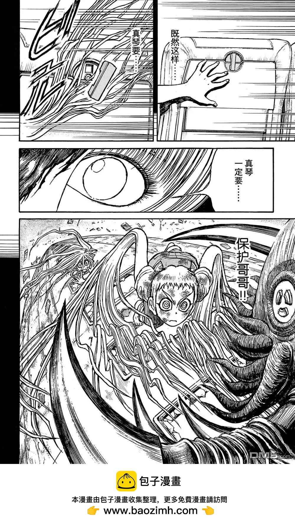 《破坏双亡亭》第123话 过去的来客们 第18页