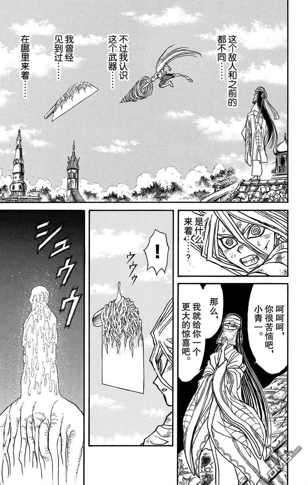 《破坏双亡亭》第123话 过去的来客们 第1页