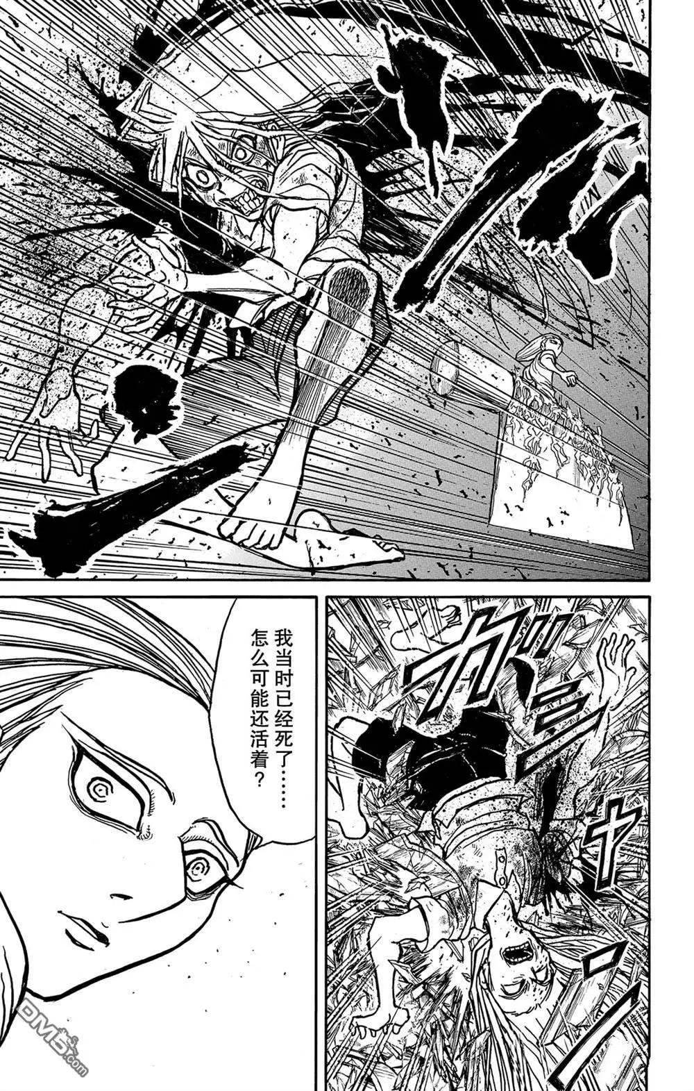 《破坏双亡亭》第123话 过去的来客们 第5页